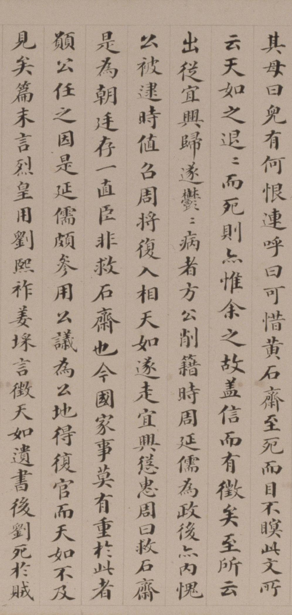 纸本墨迹 第21开