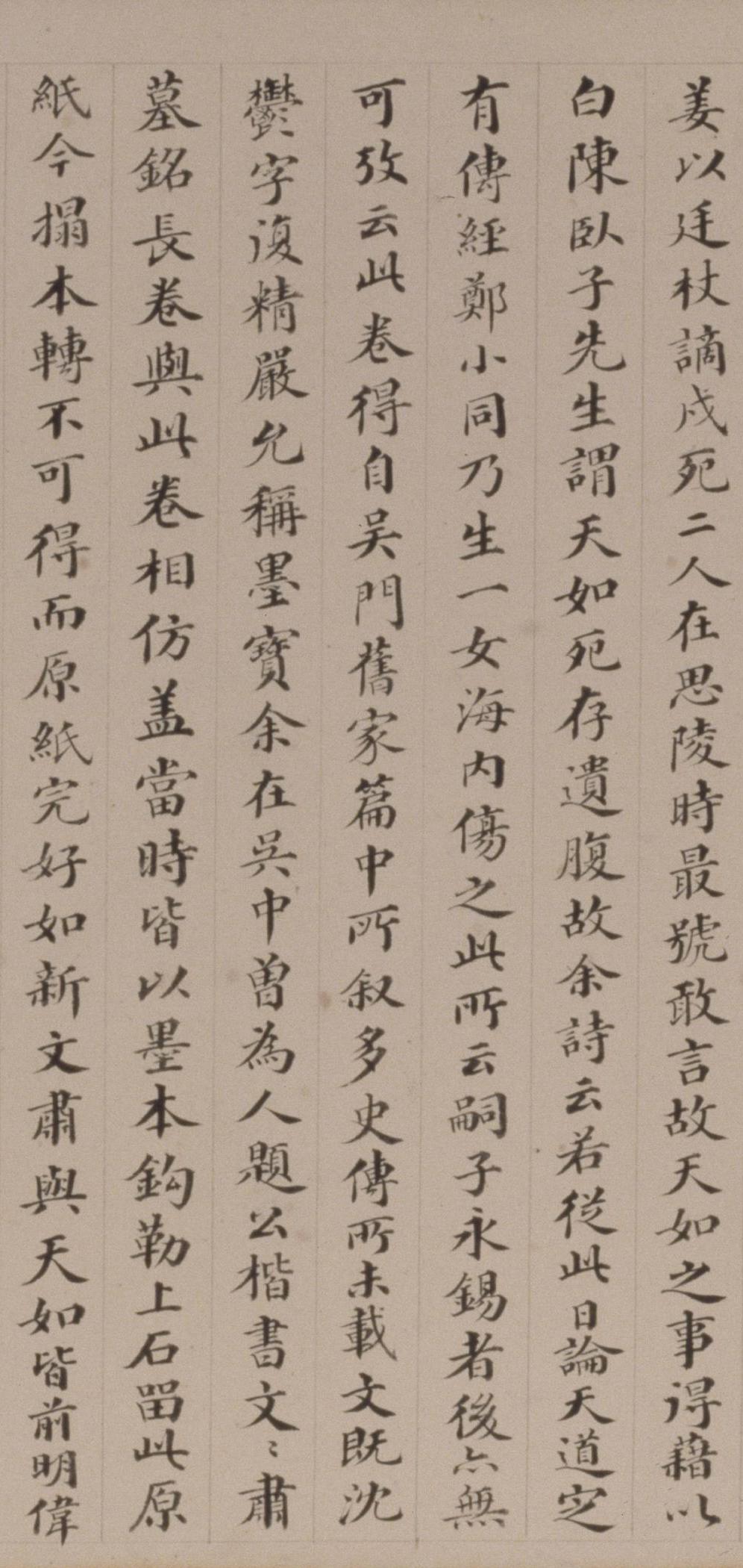 纸本墨迹 第22开