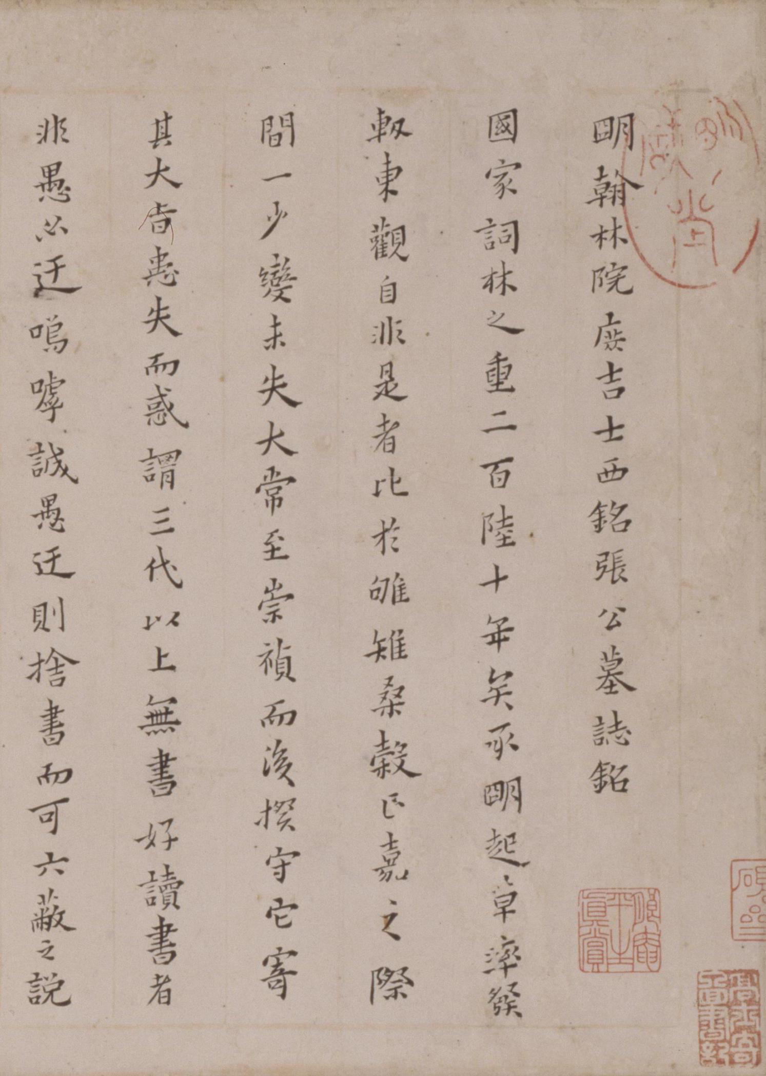 纸本墨迹 第6开