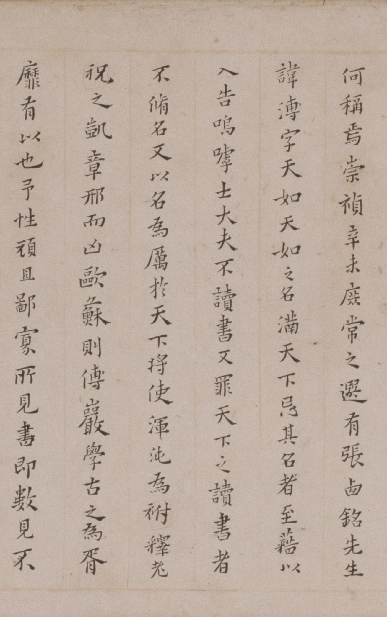 纸本墨迹 第7开