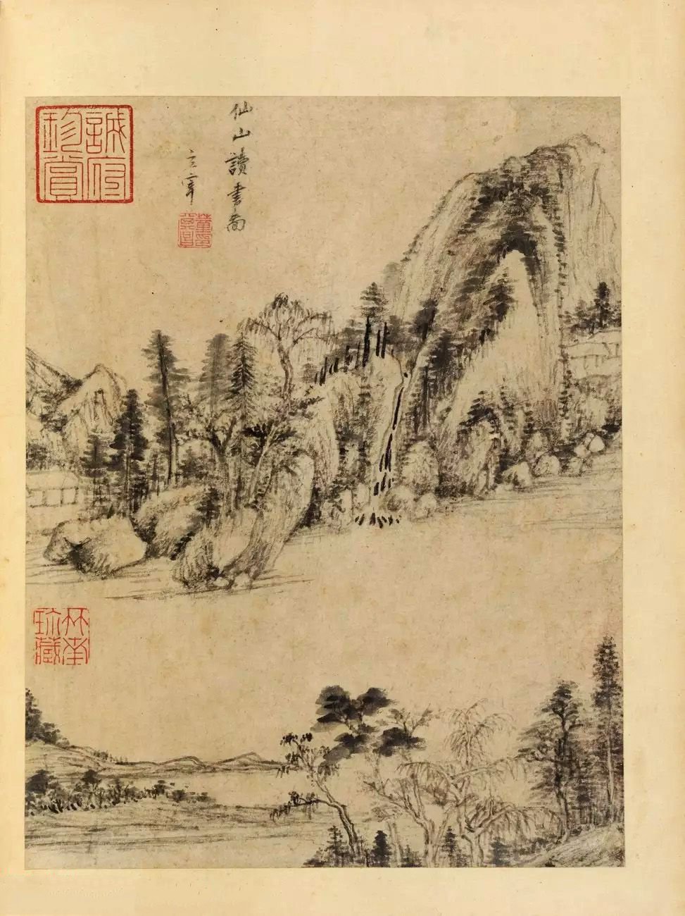 纸本墨迹 第15开