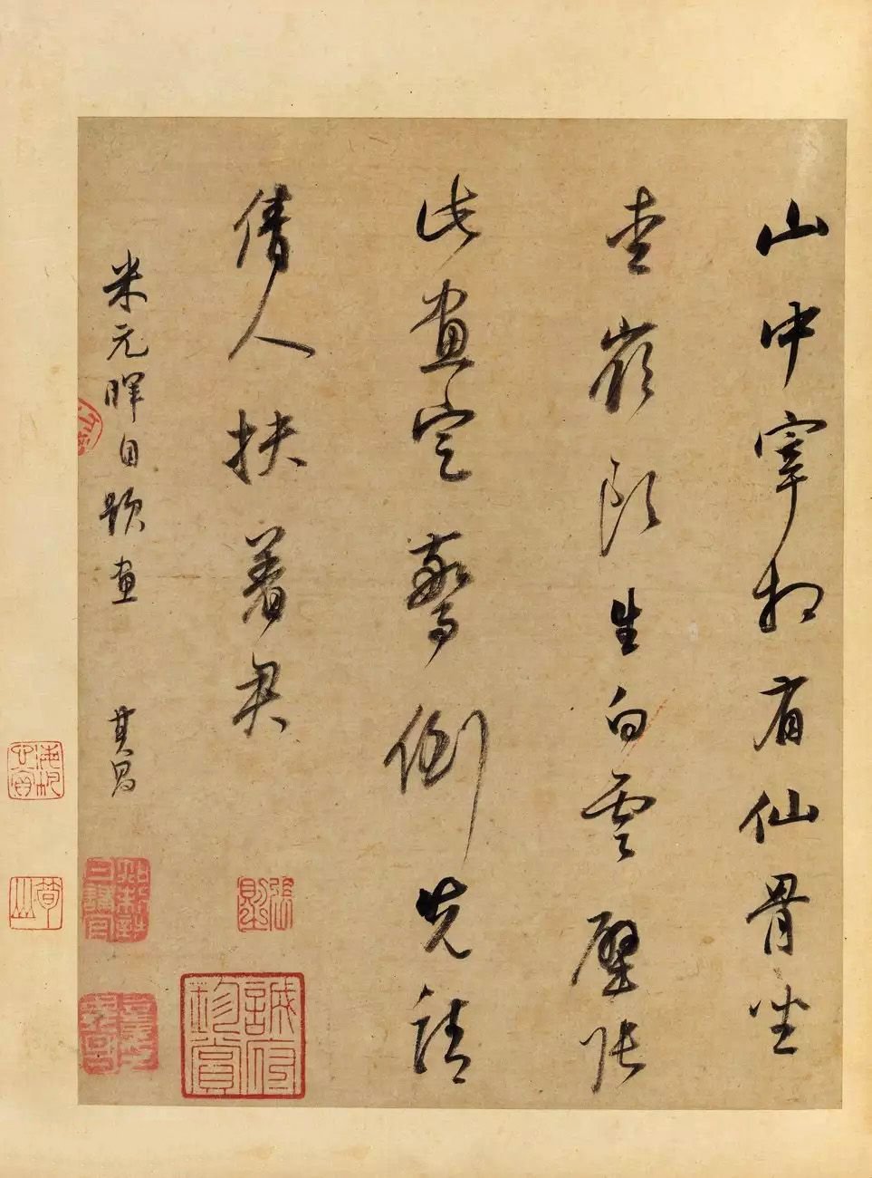 纸本墨迹 第4开