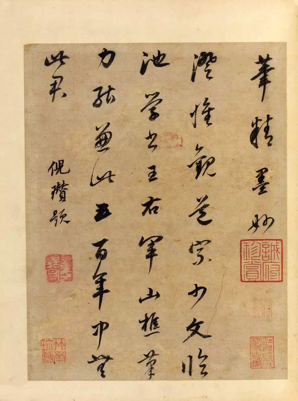 纸本墨迹 第6开