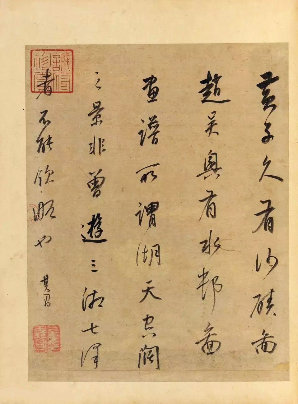 纸本墨迹 第8开