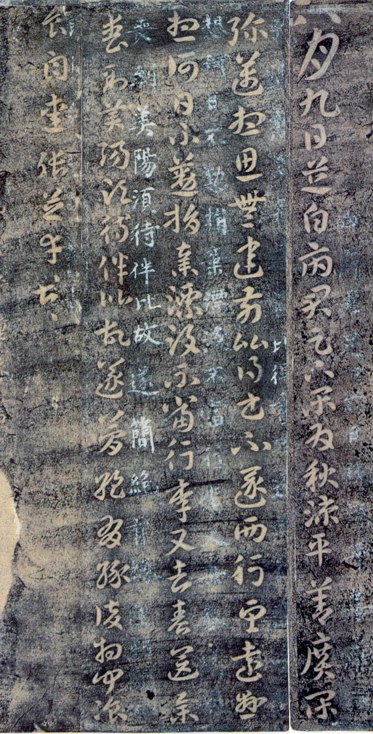秋凉平善帖