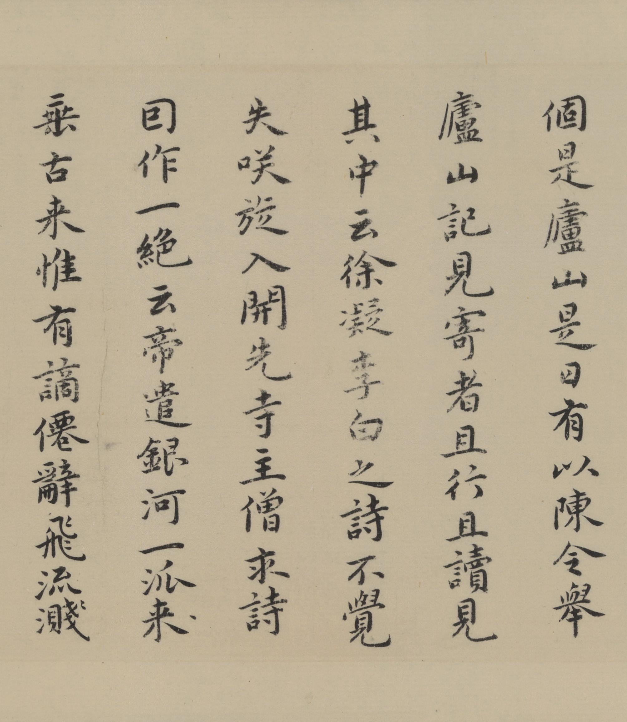 纸本墨迹 第10开