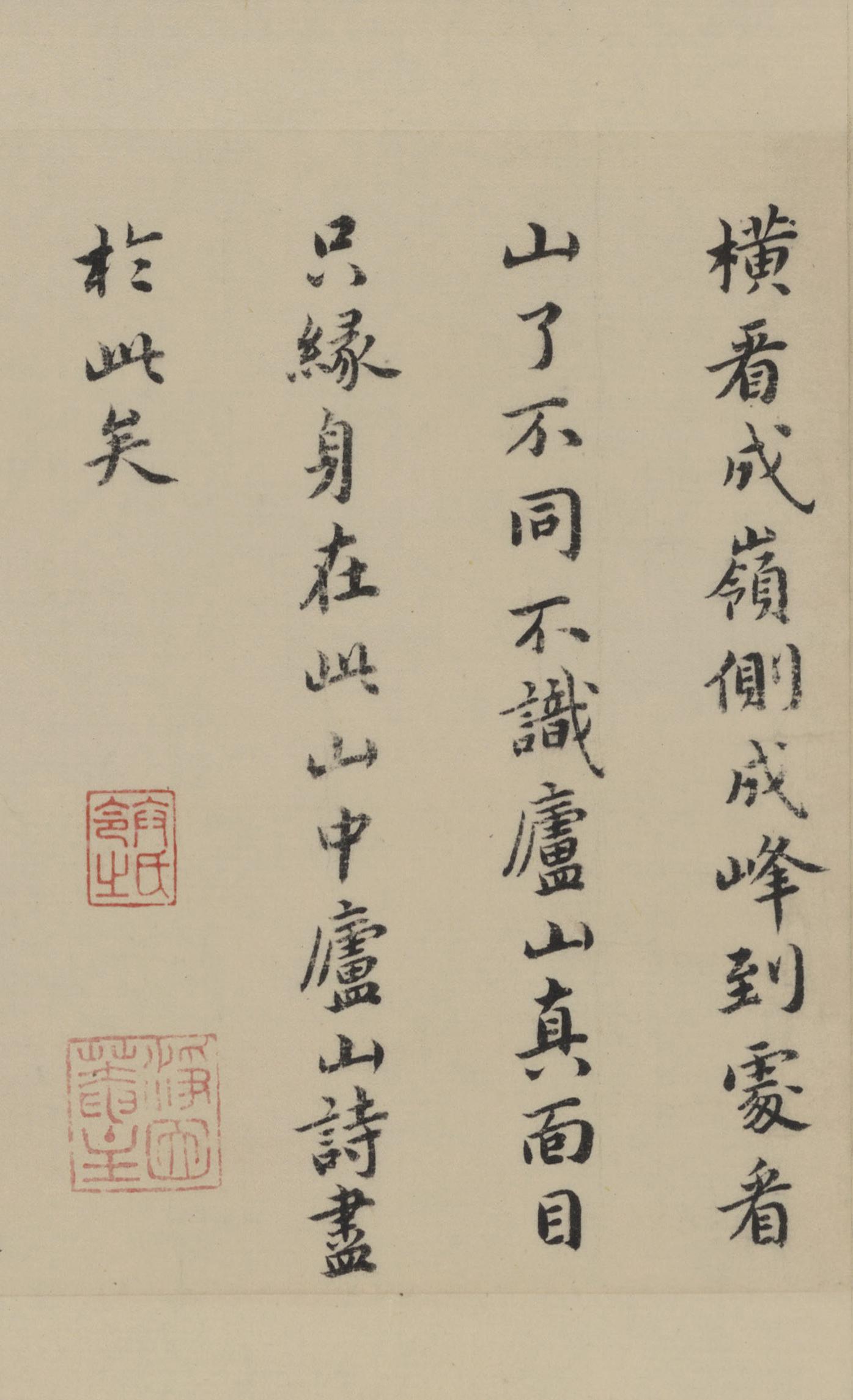 纸本墨迹 第12开