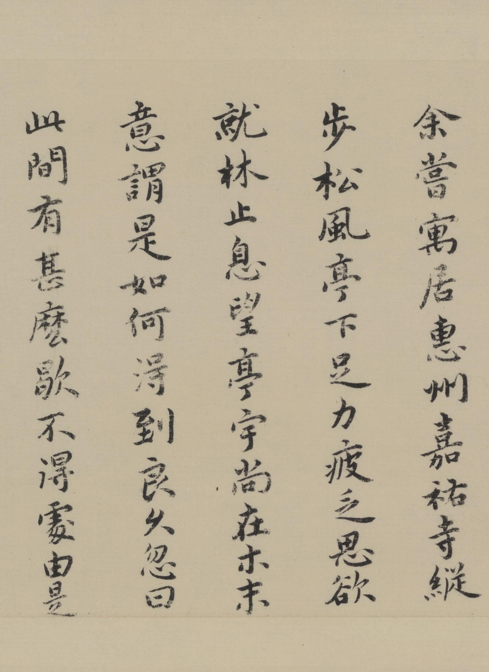 纸本墨迹 第13开