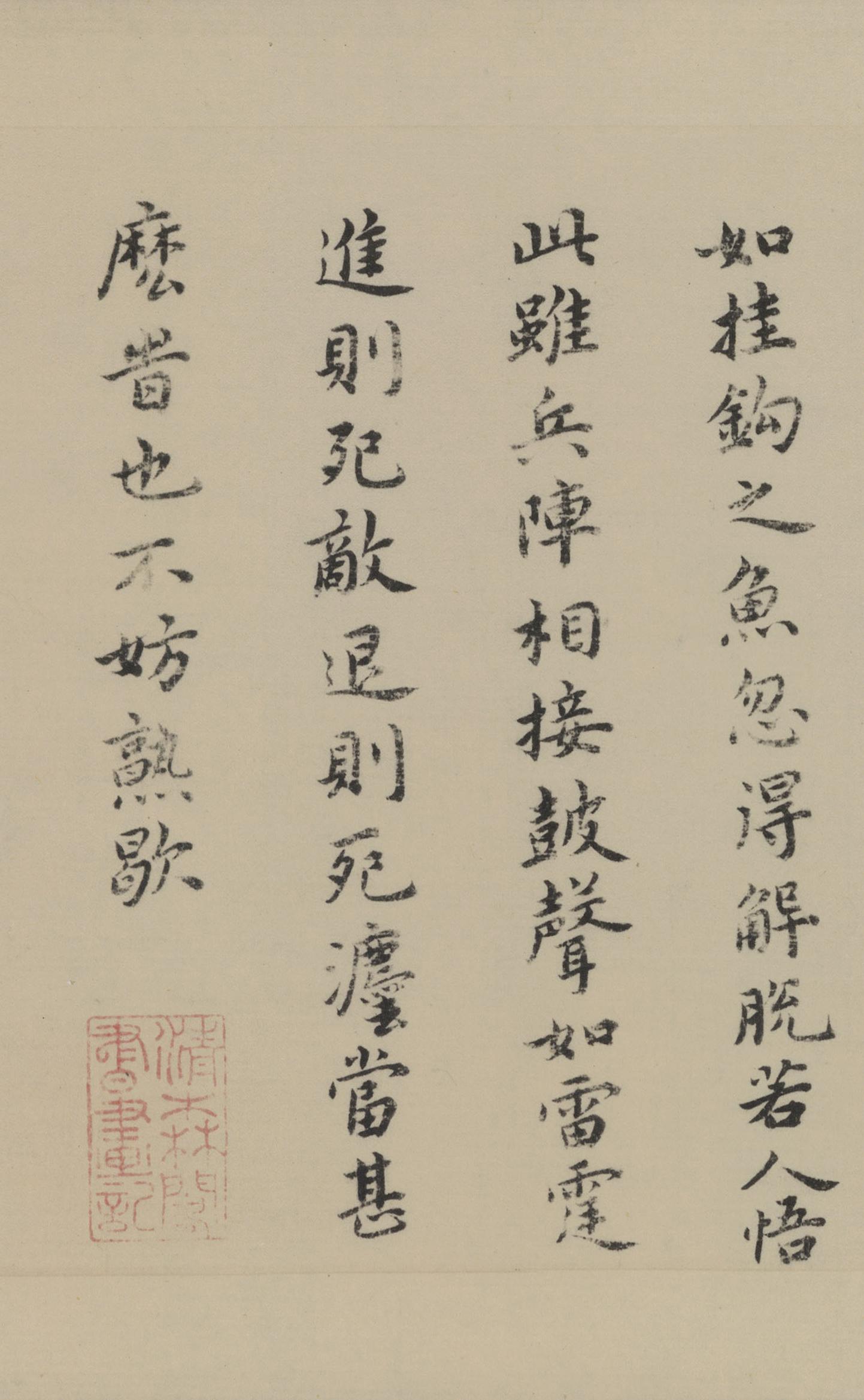 纸本墨迹 第14开