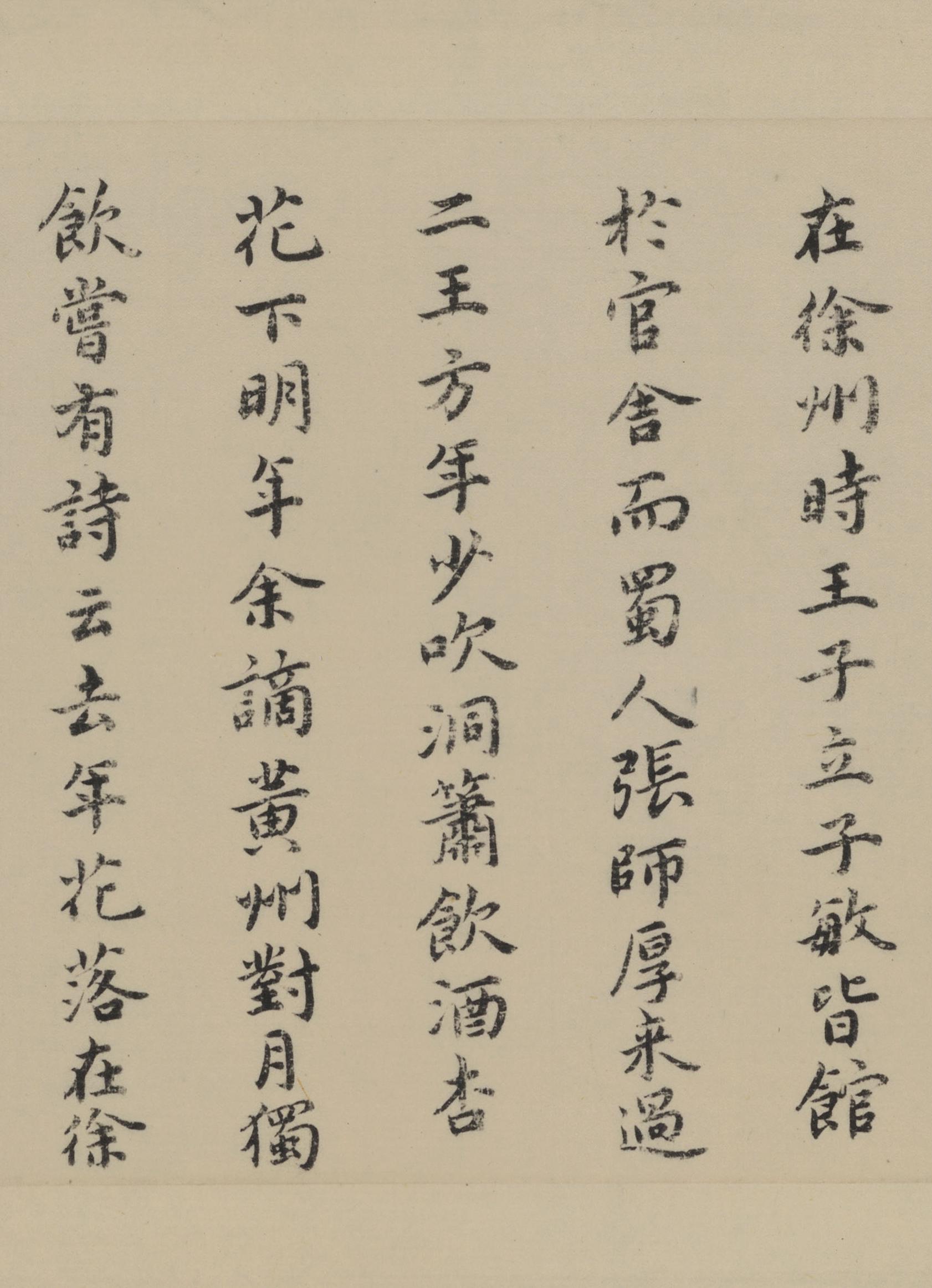 纸本墨迹 第17开