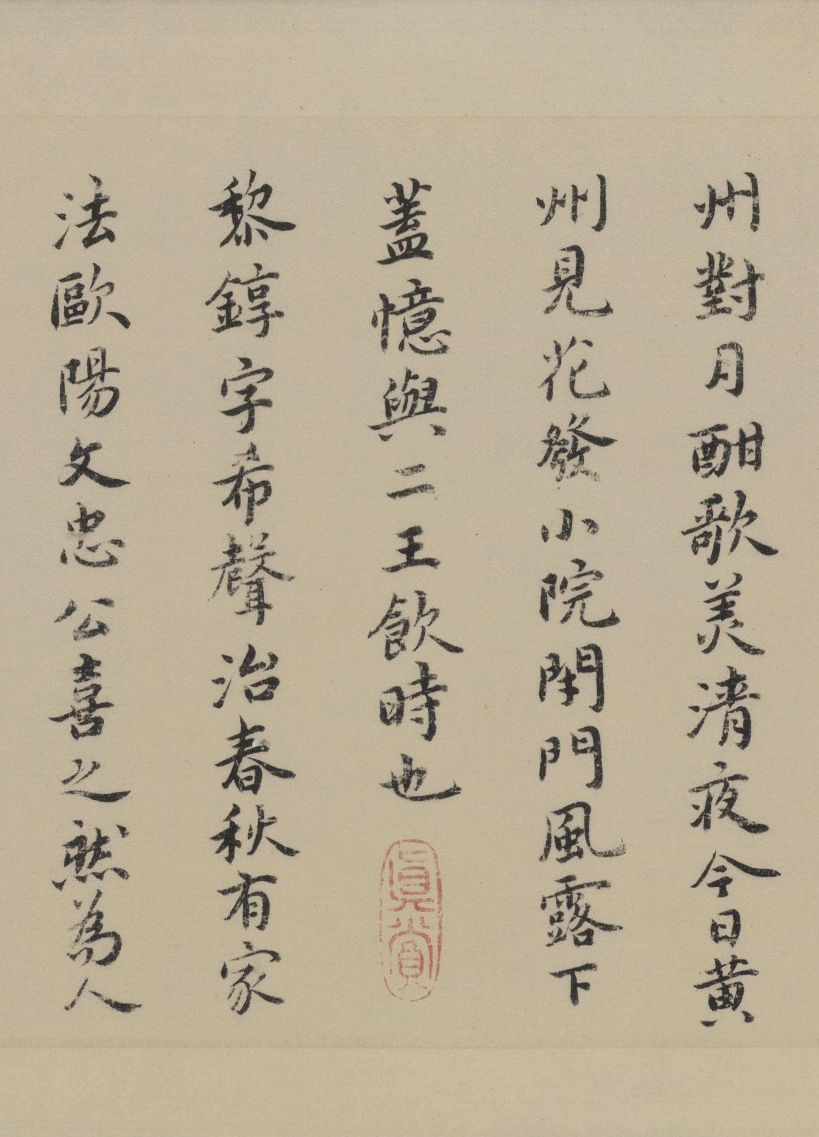 纸本墨迹 第18开