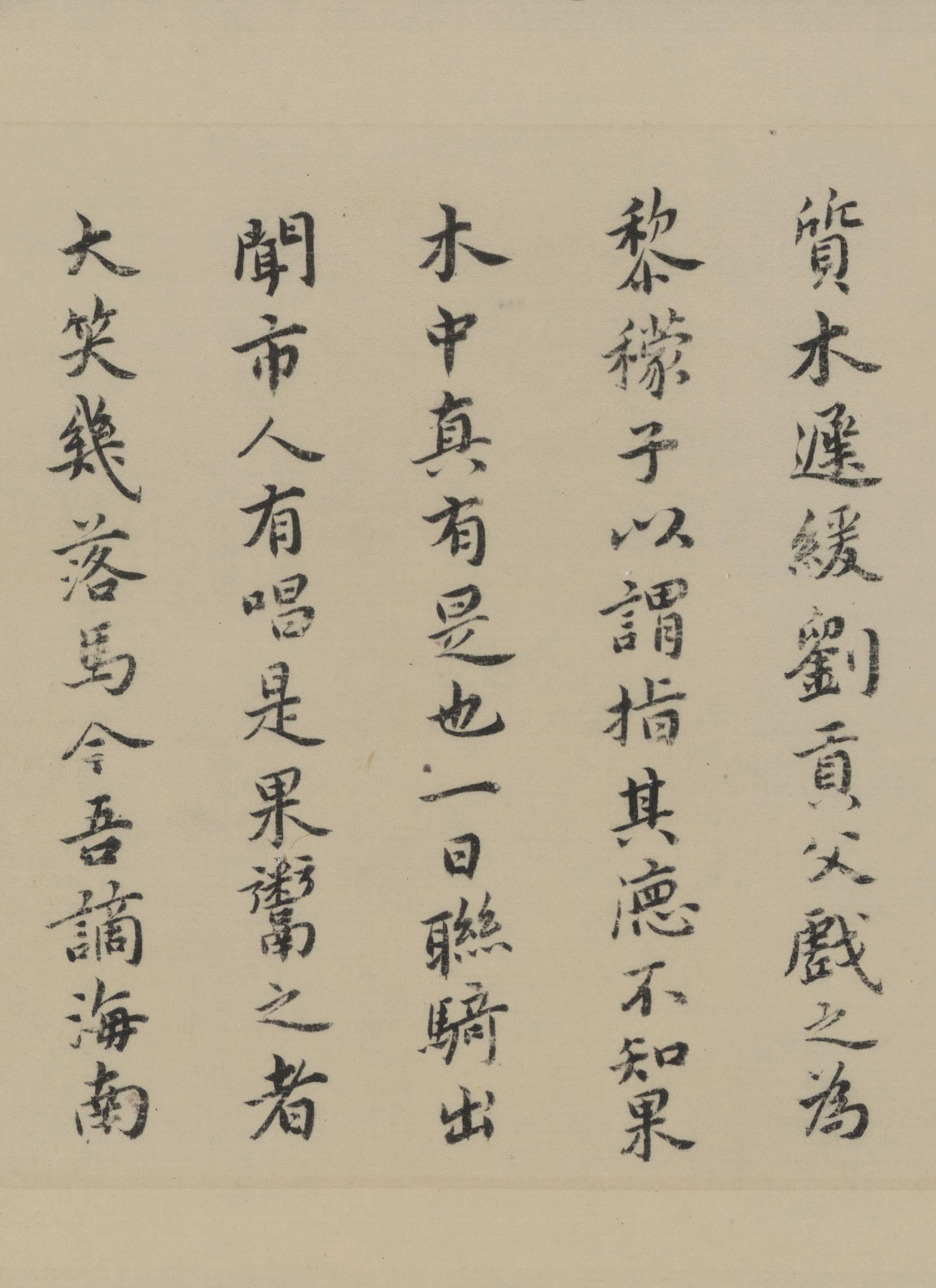 纸本墨迹 第19开