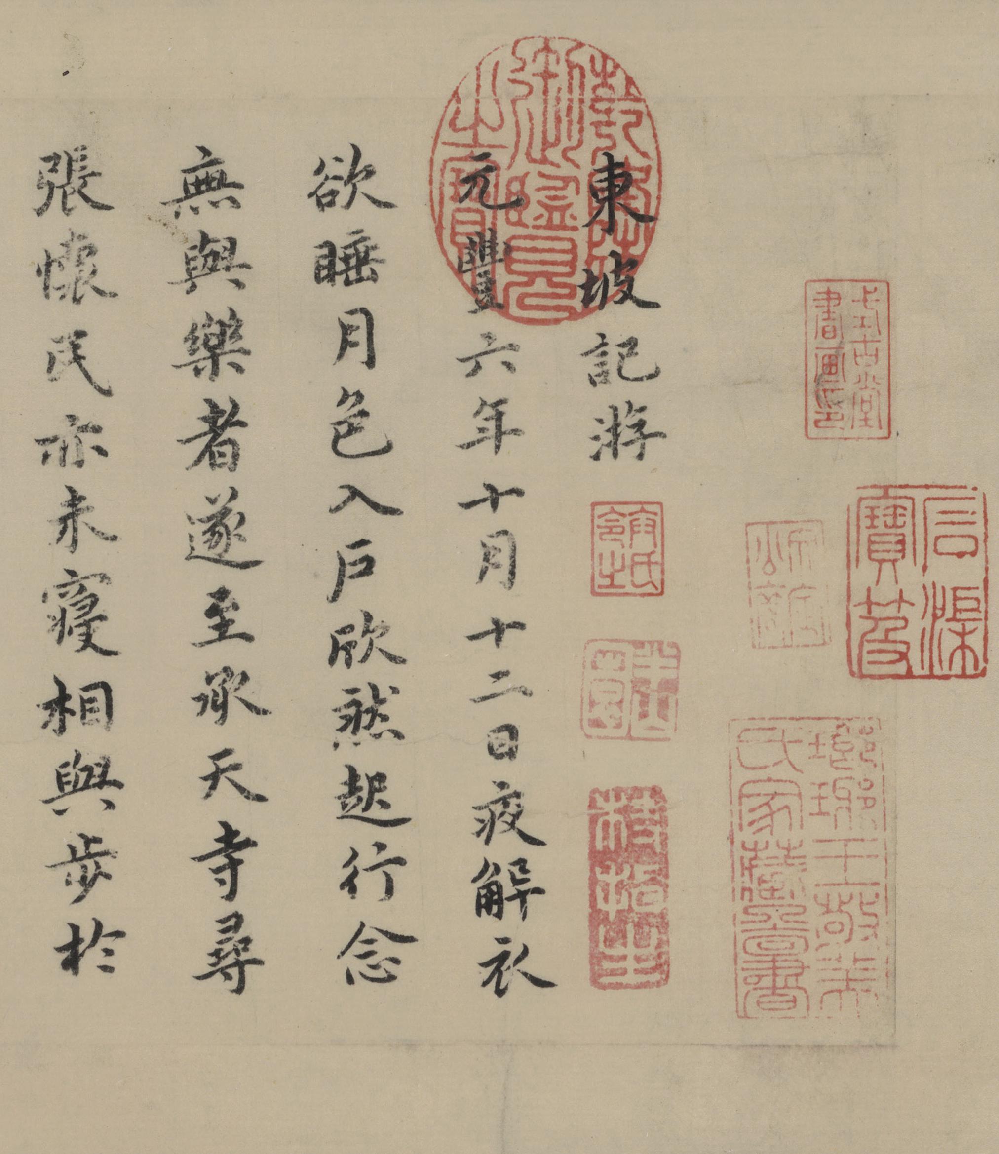 纸本墨迹 第2开