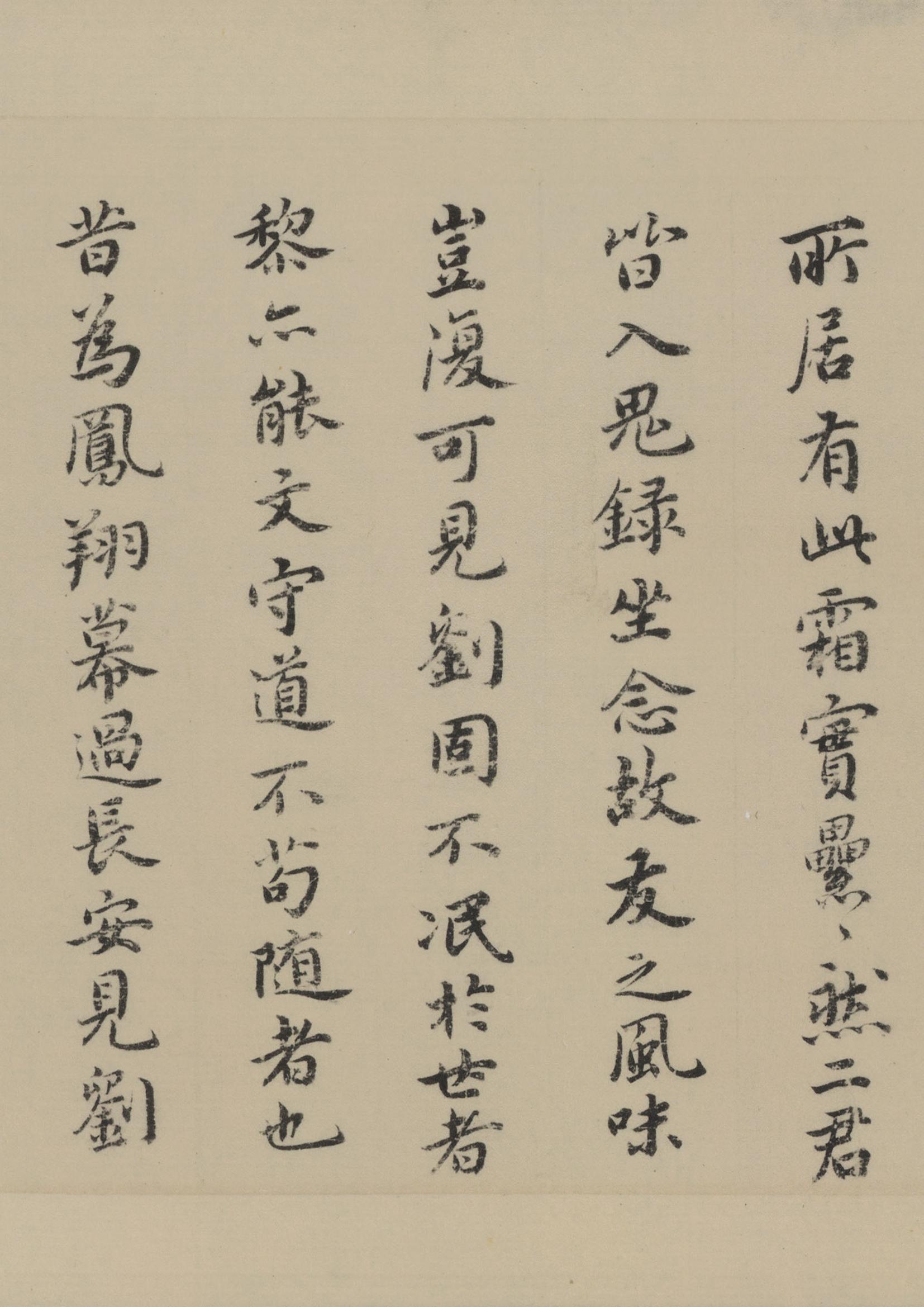 纸本墨迹 第20开