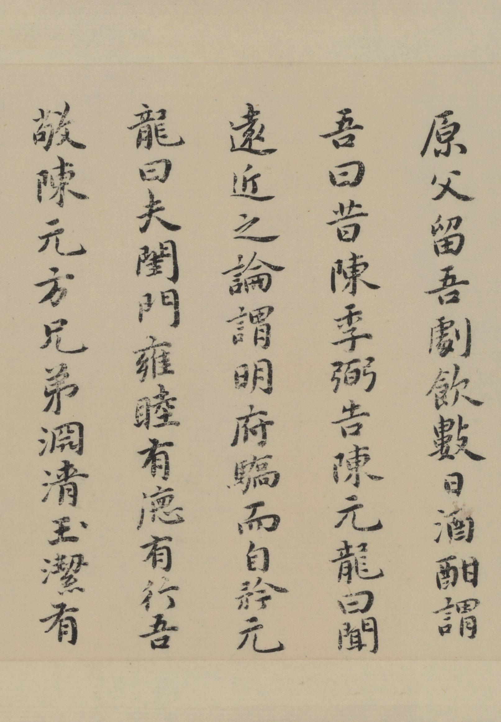纸本墨迹 第21开