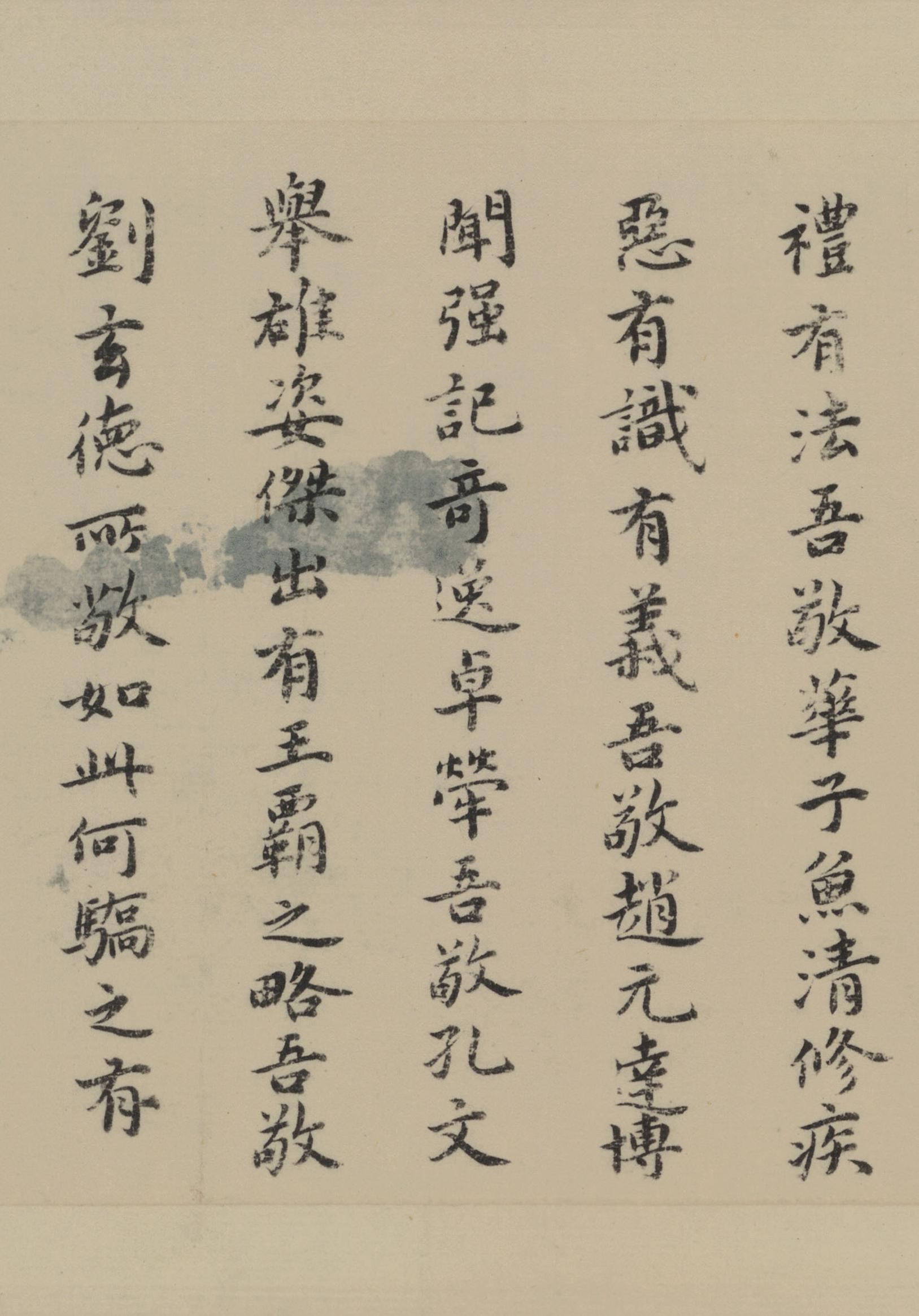 纸本墨迹 第22开