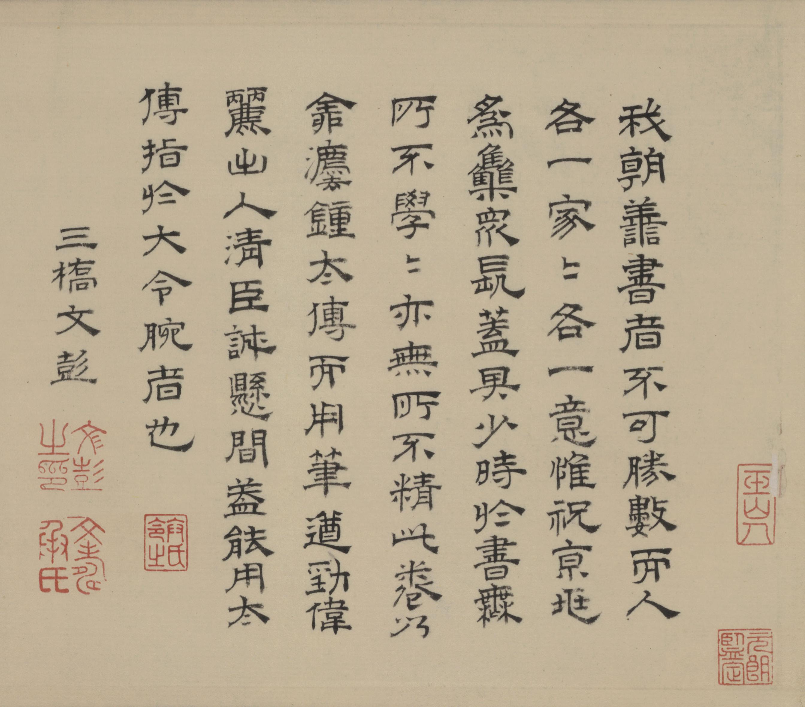 纸本墨迹 第25开