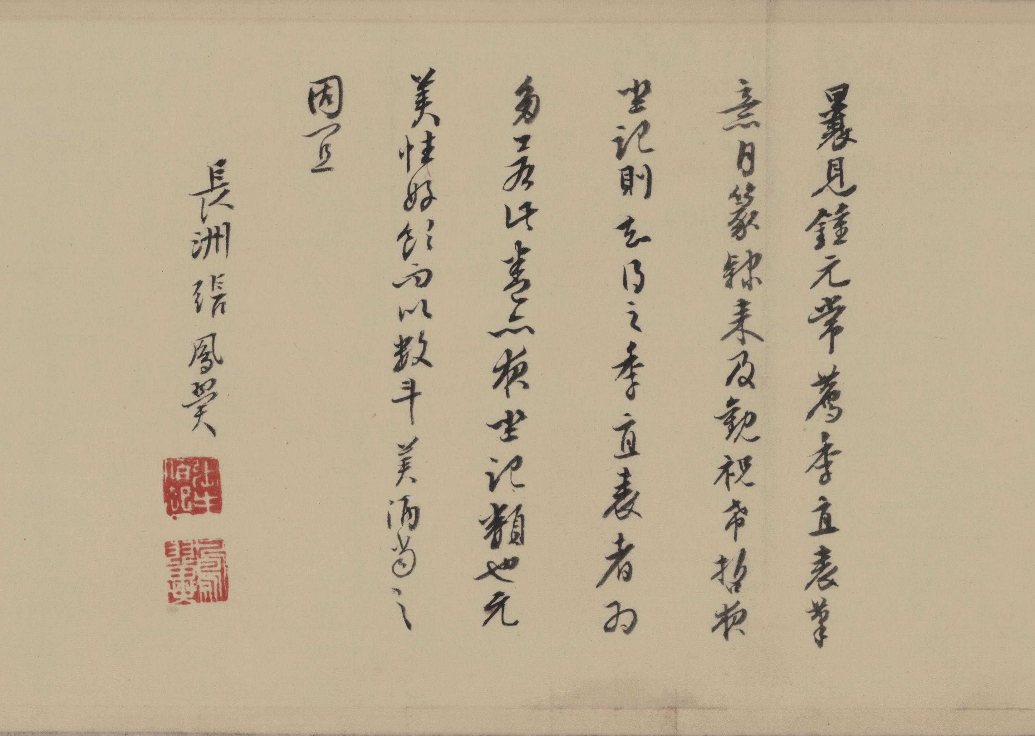 纸本墨迹 第28开
