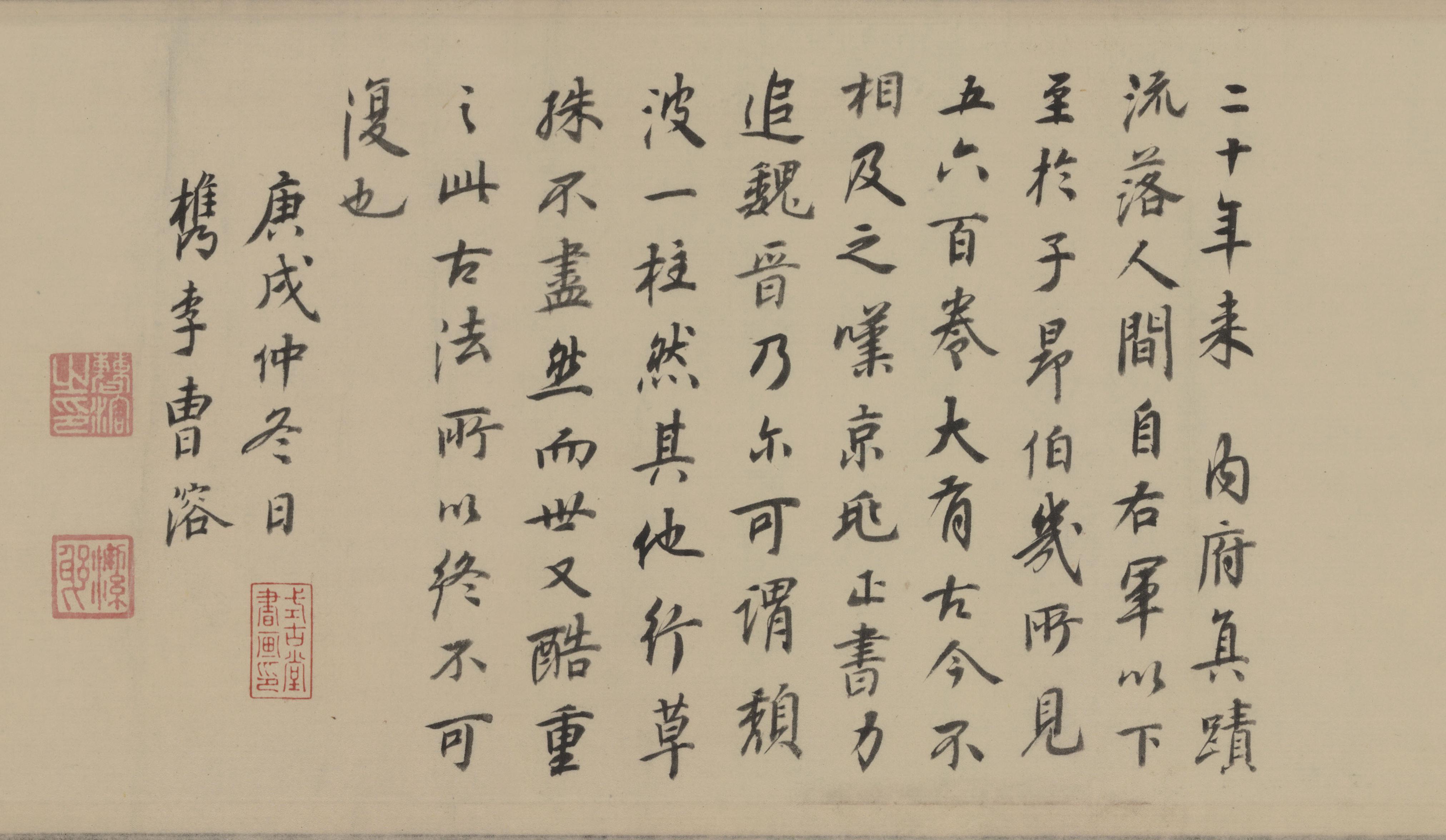 纸本墨迹 第29开