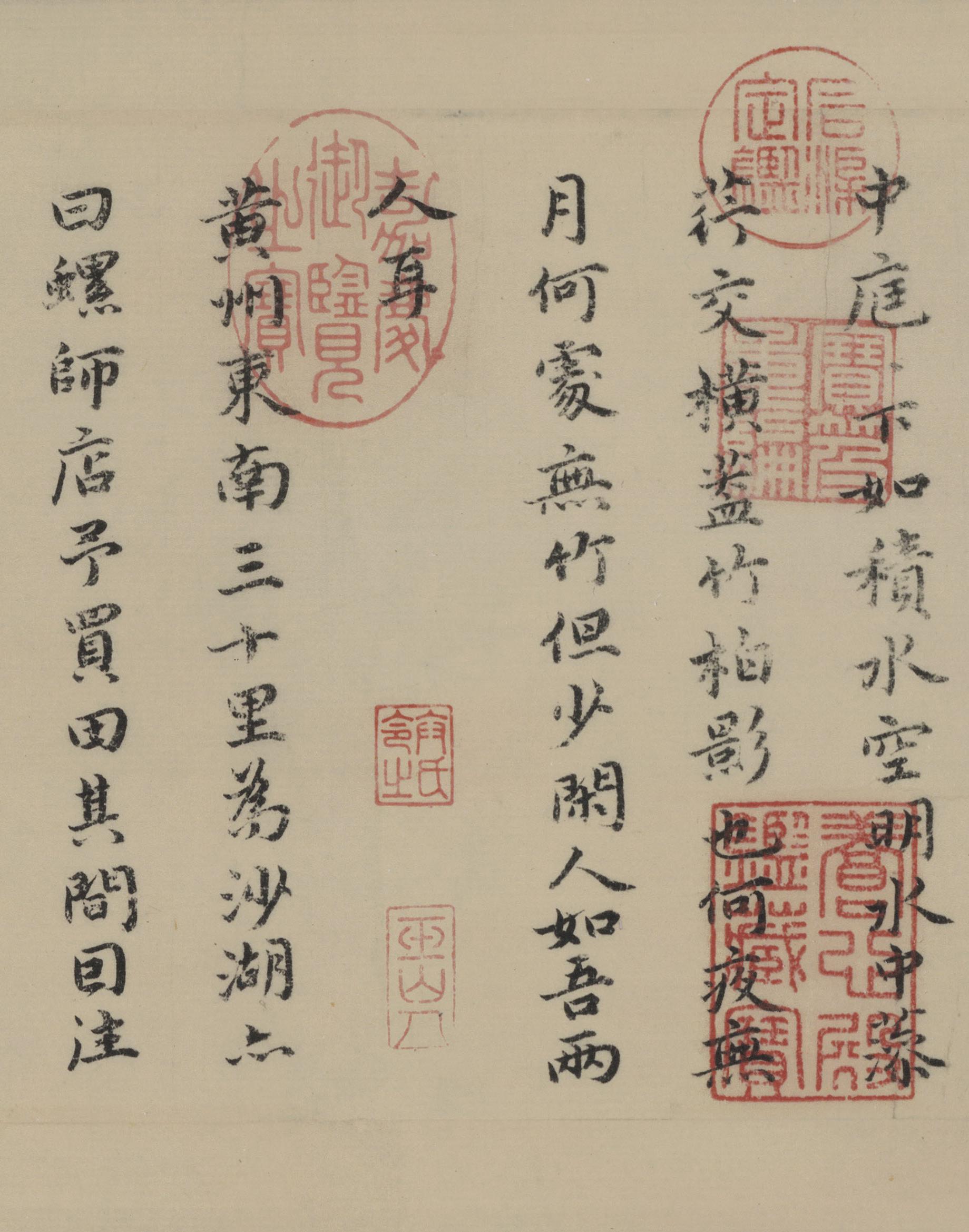 纸本墨迹 第3开
