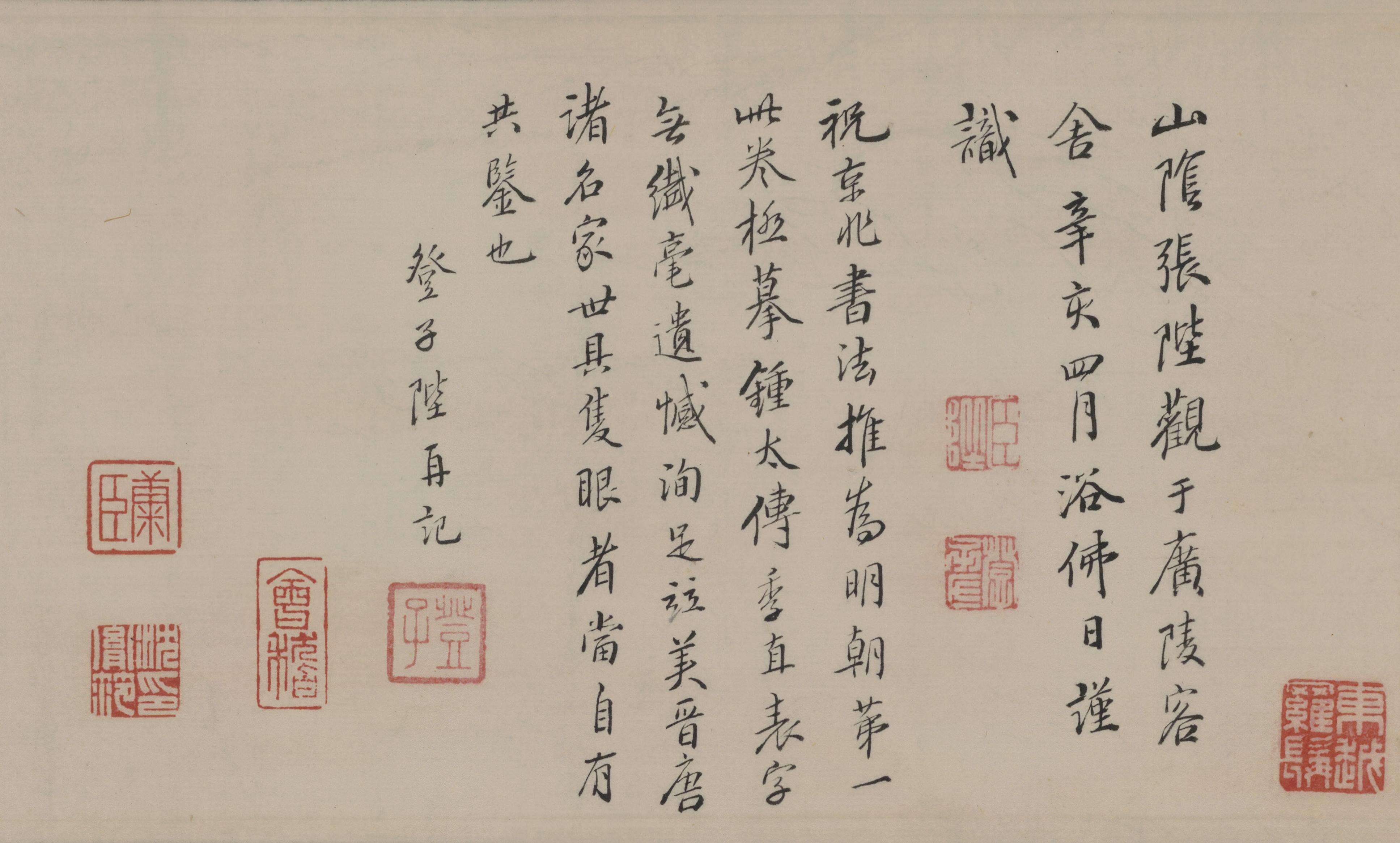 纸本墨迹 第31开