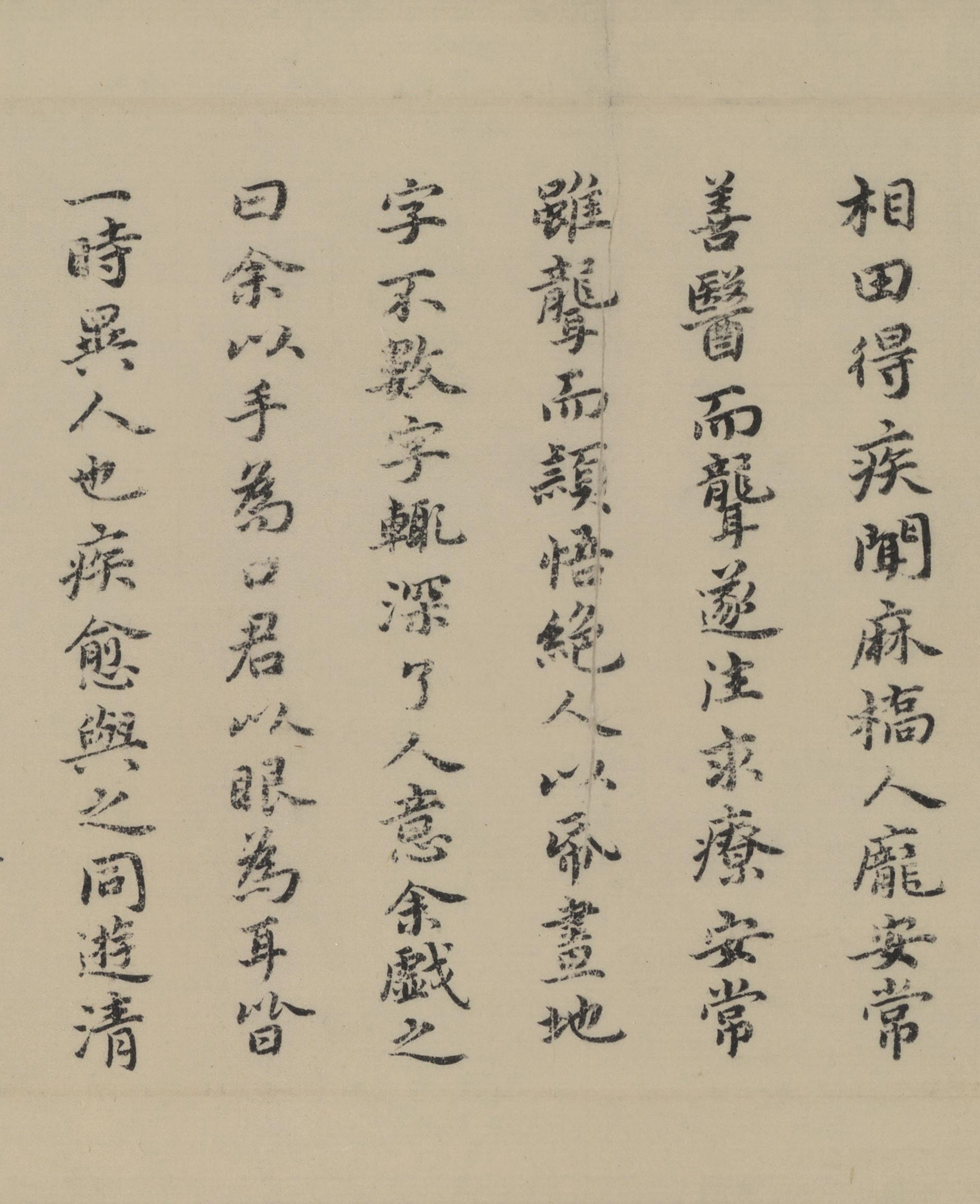纸本墨迹 第4开