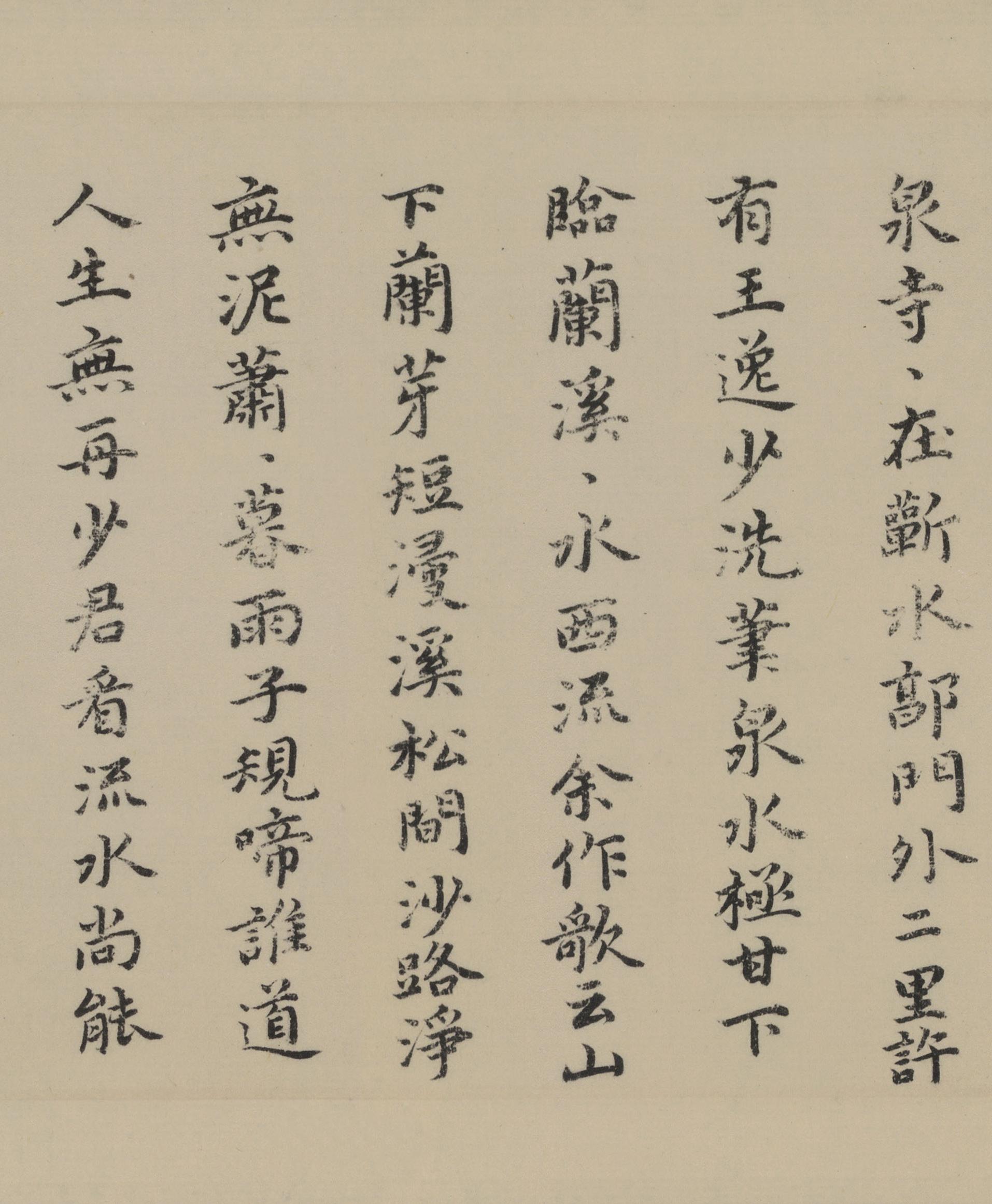 纸本墨迹 第5开