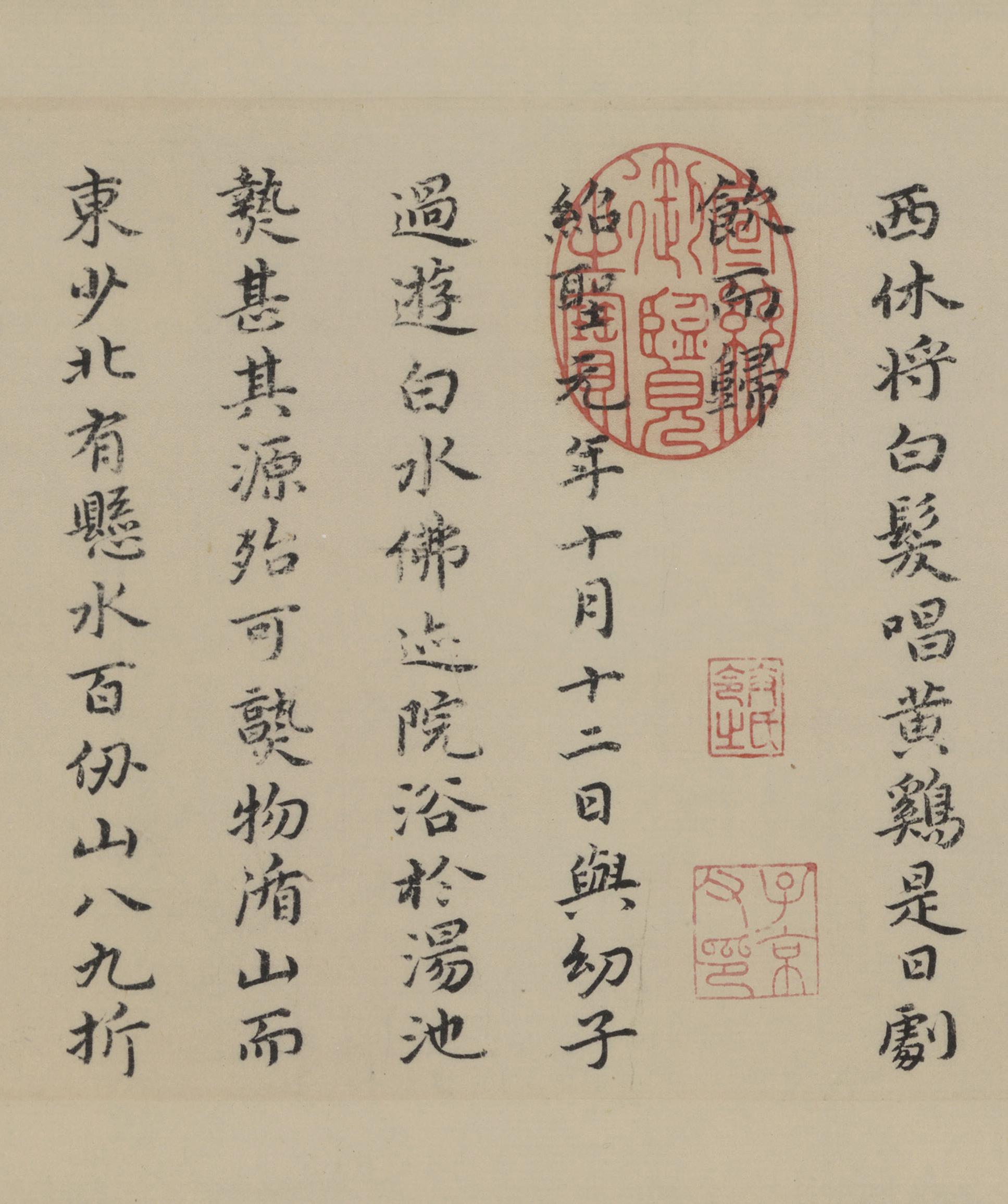 纸本墨迹 第6开