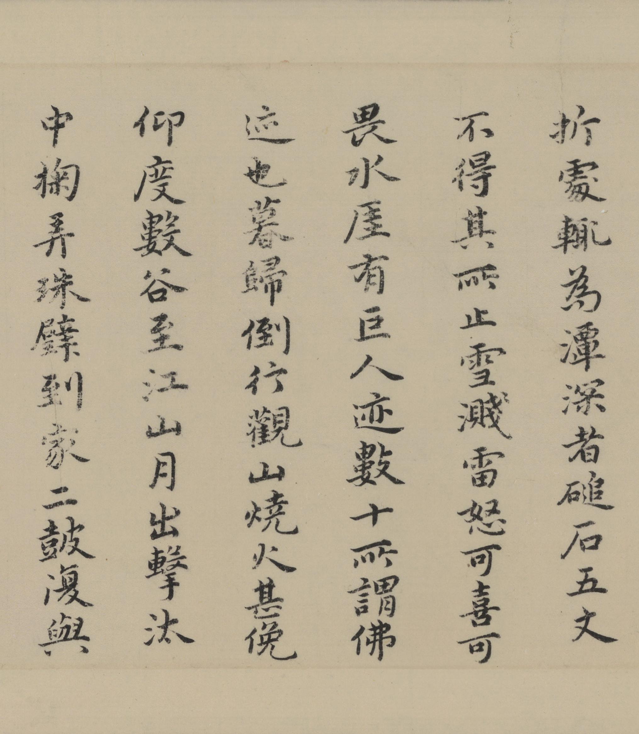 纸本墨迹 第7开