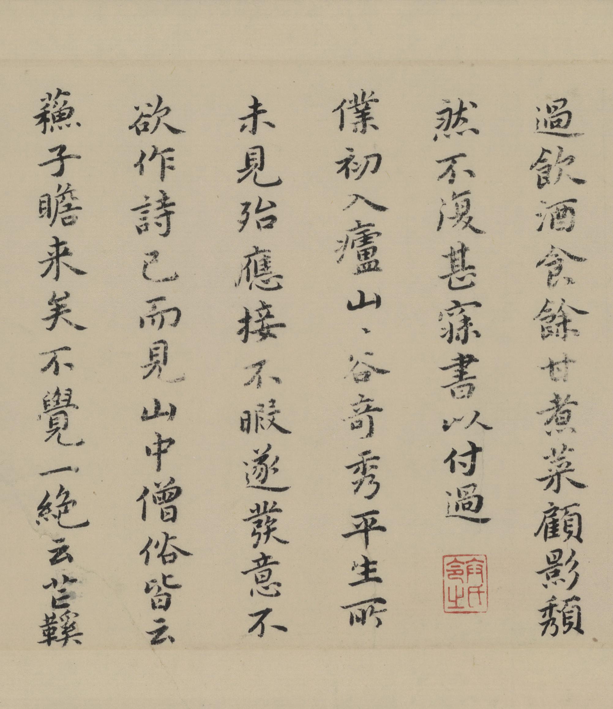 纸本墨迹 第8开