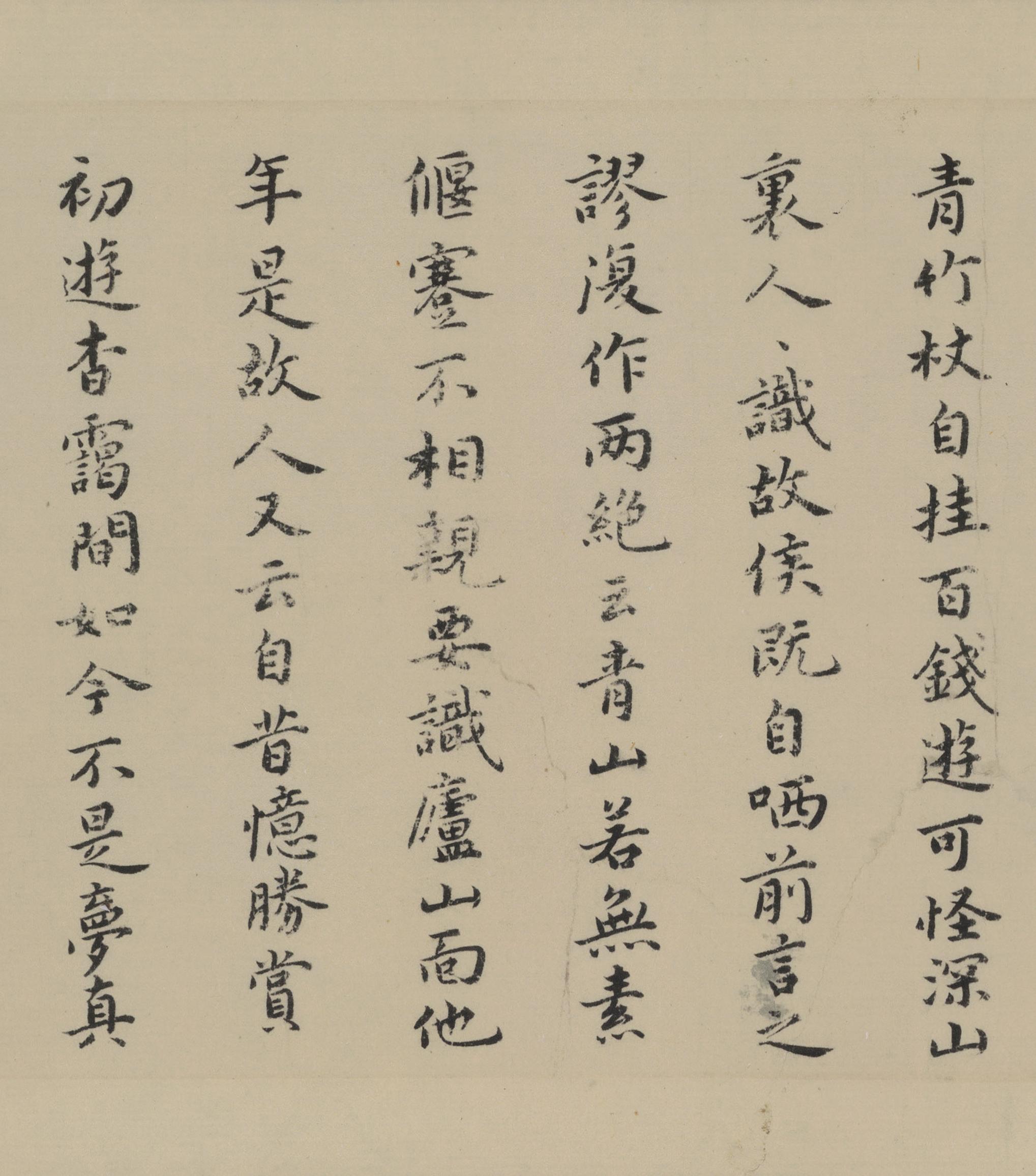 纸本墨迹 第9开