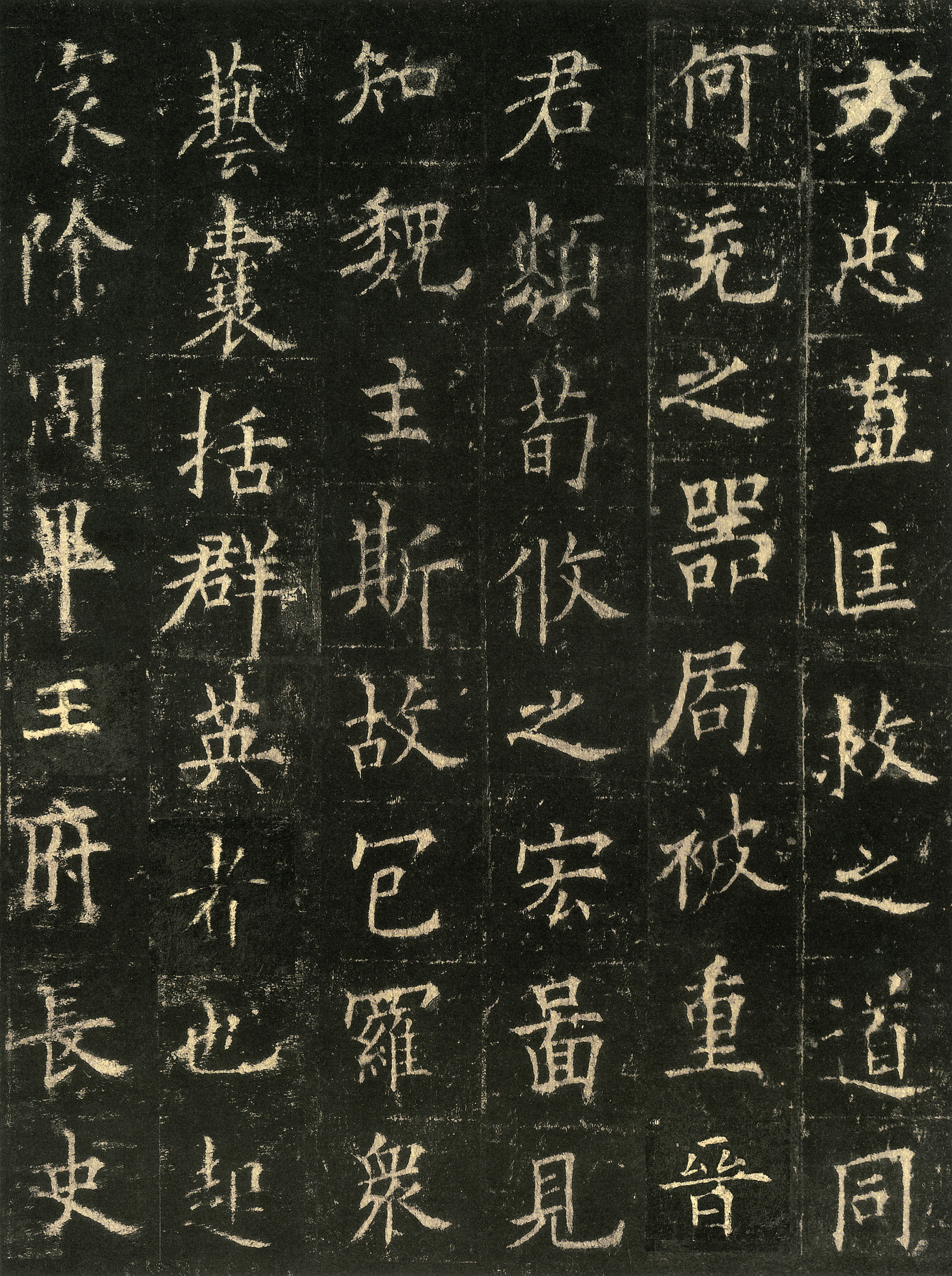 宋拓本 第10开
