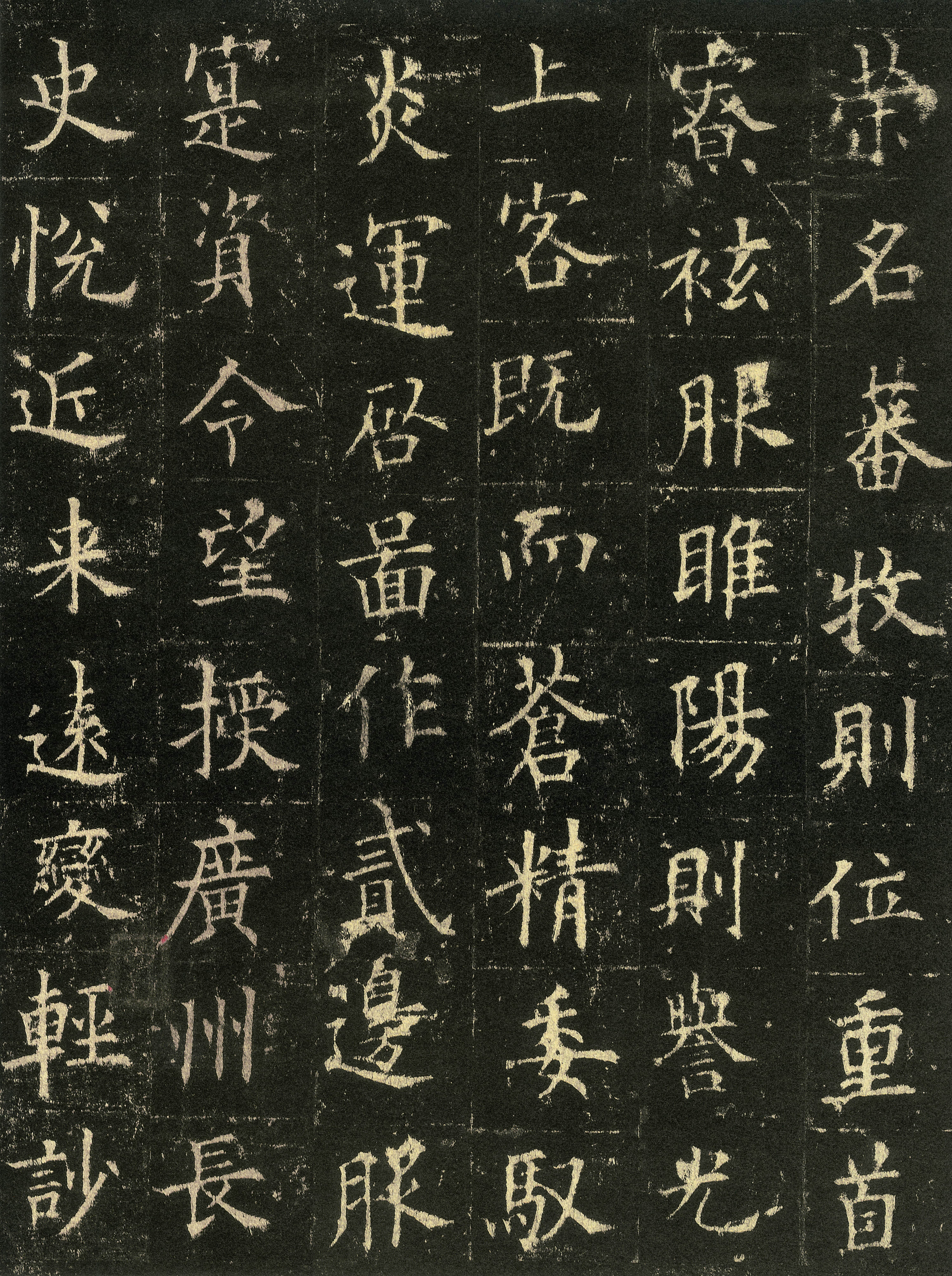 宋拓本 第11开