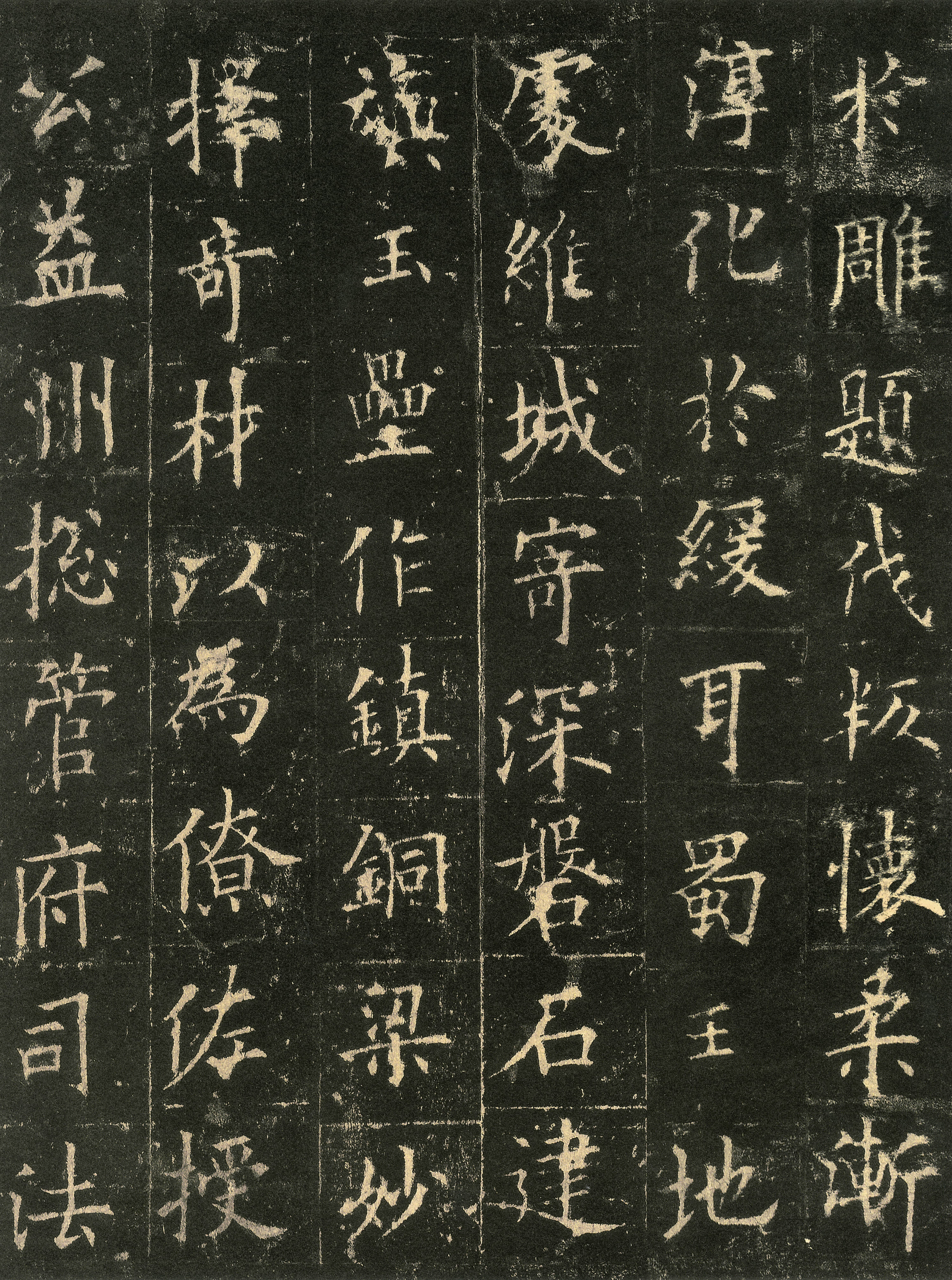 宋拓本 第12开