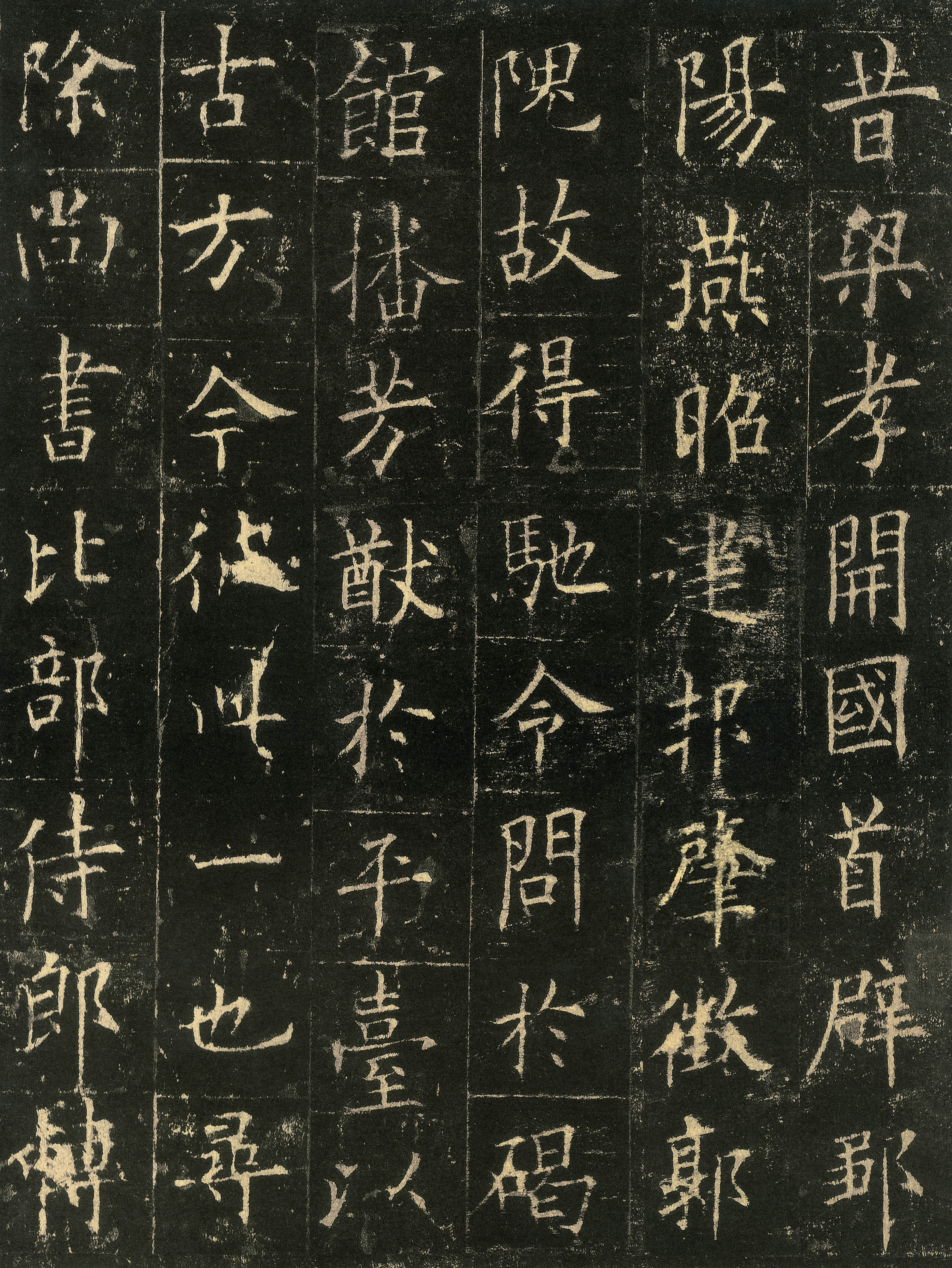 宋拓本 第13开