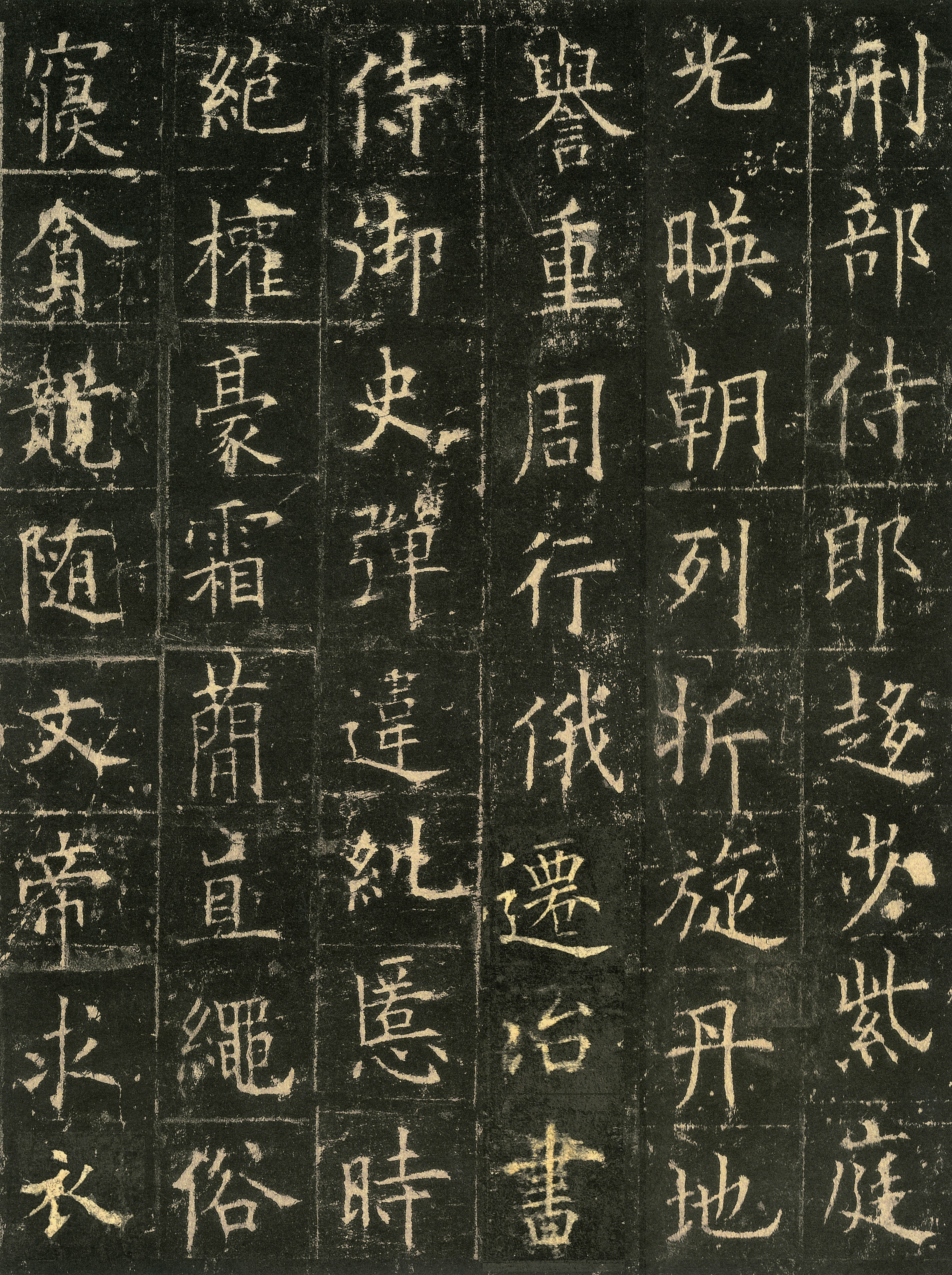 宋拓本 第14开