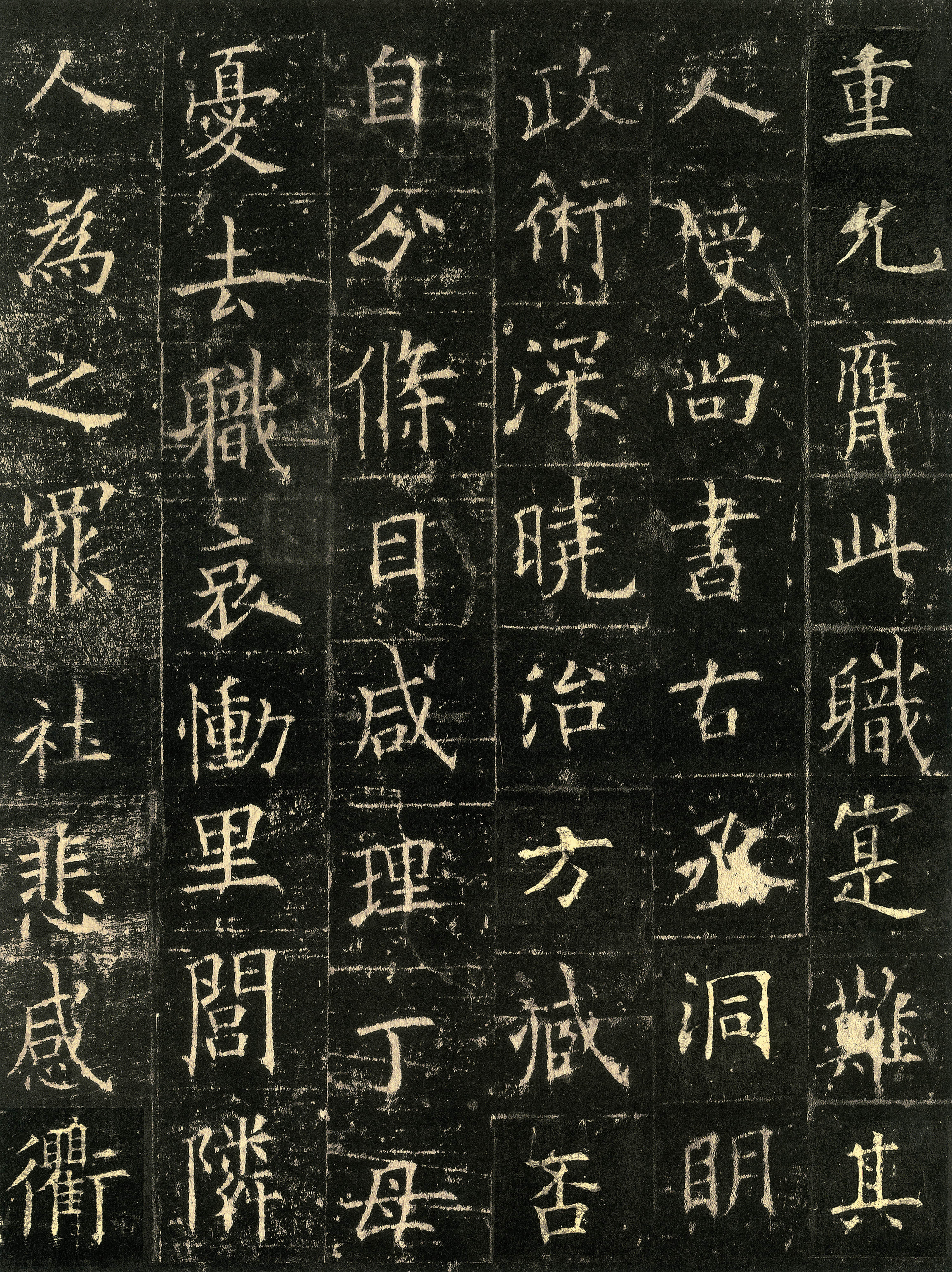 宋拓本 第16开