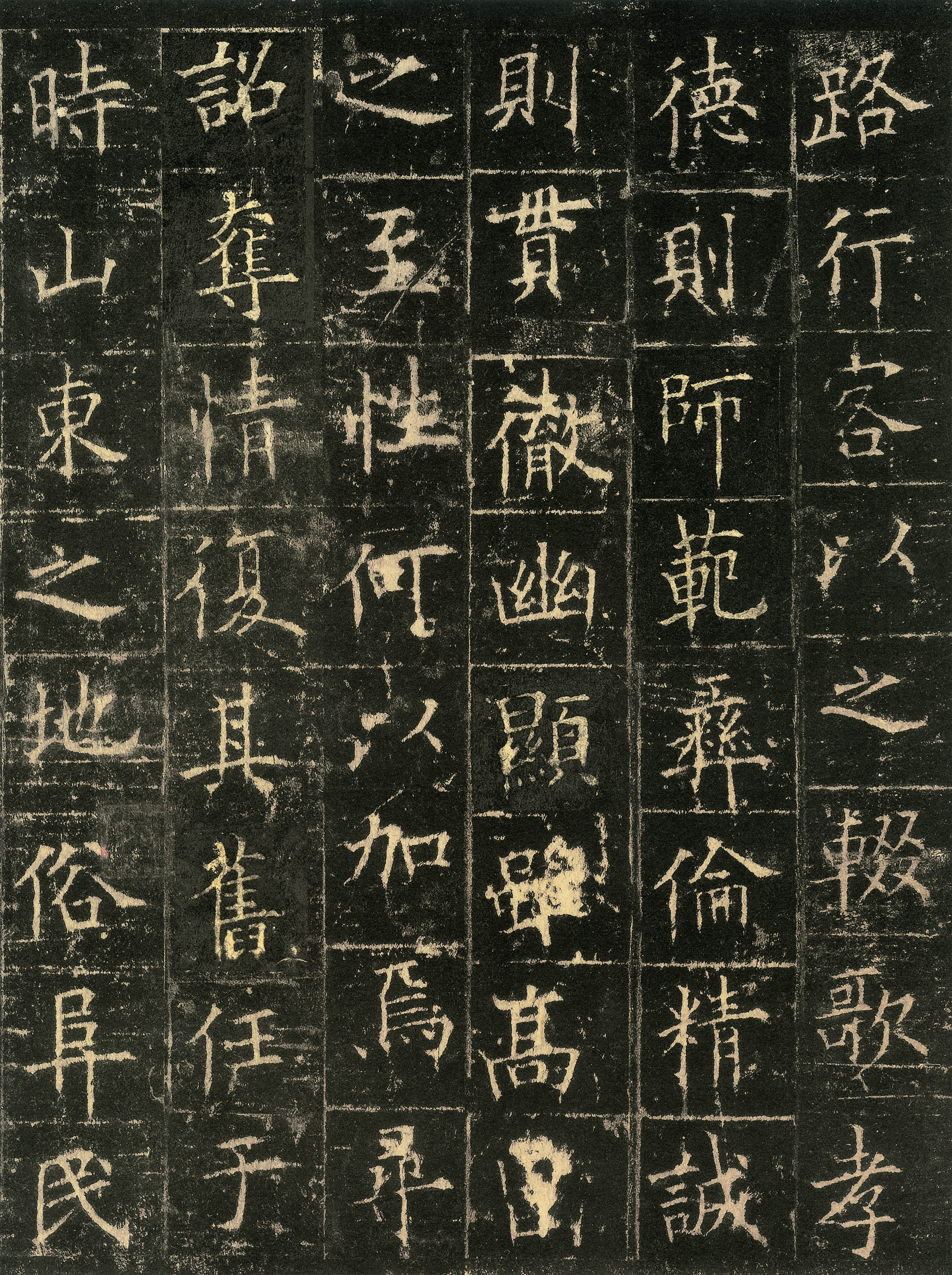 宋拓本 第17开