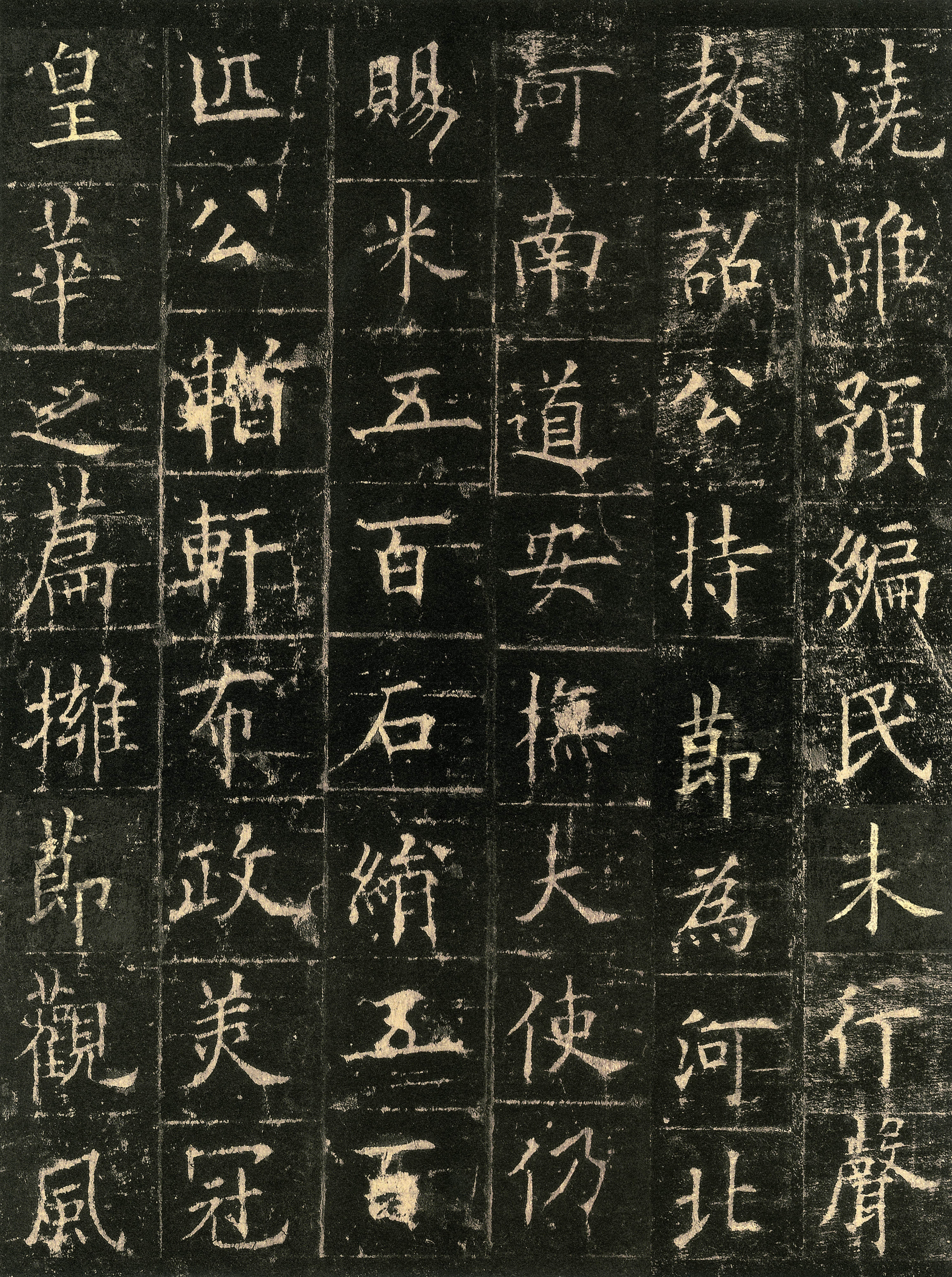 宋拓本 第18开