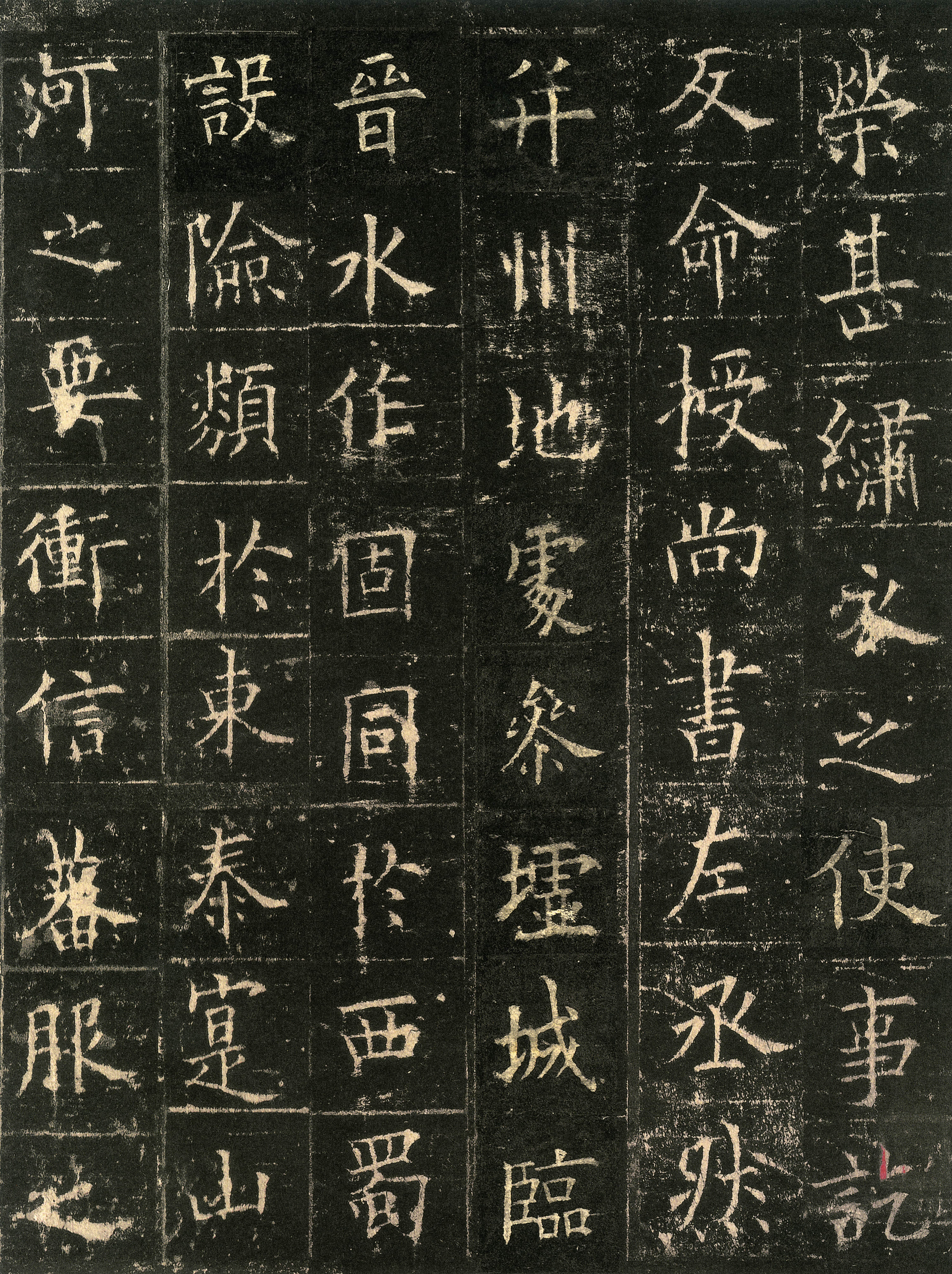 宋拓本 第19开