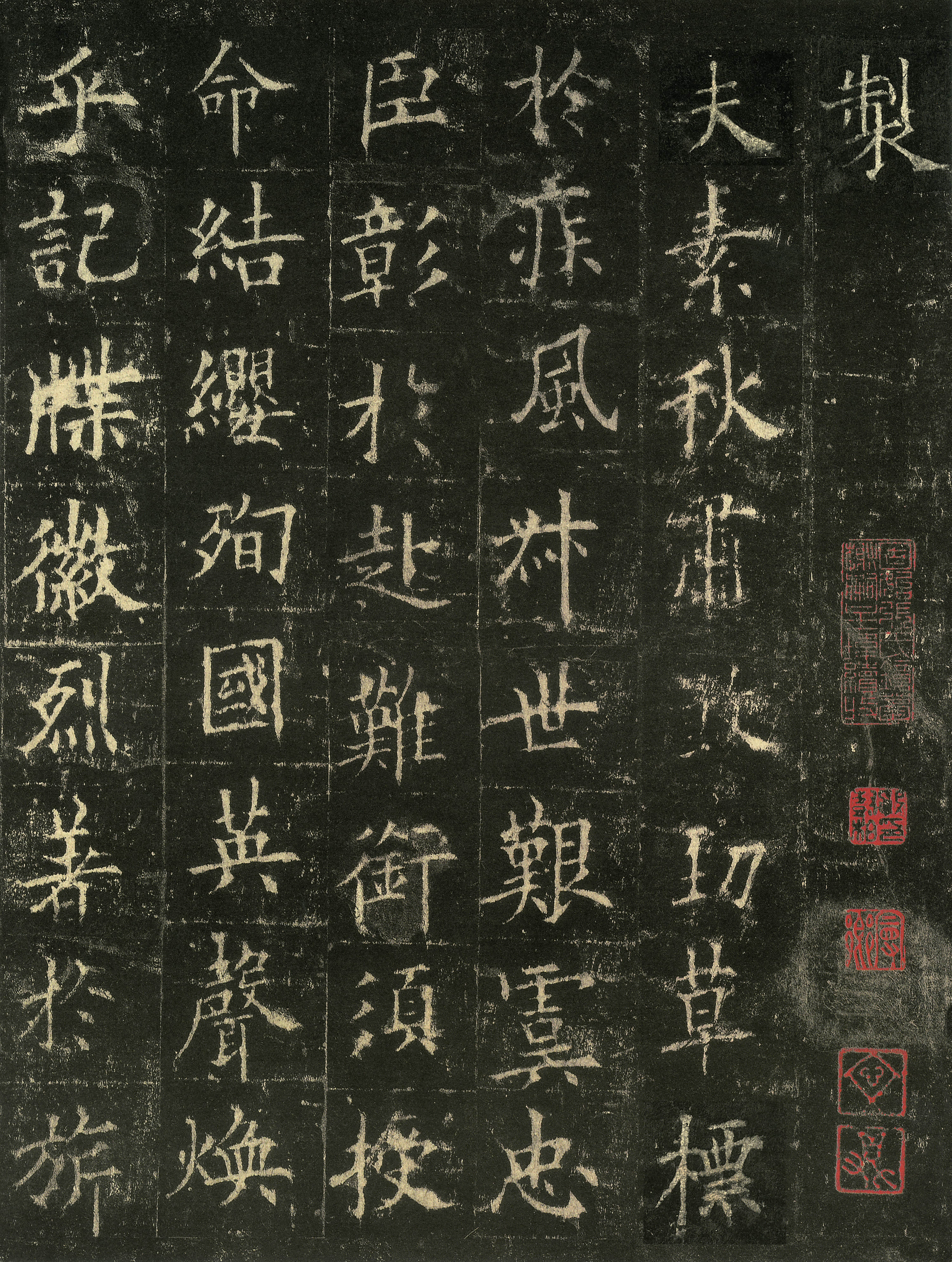 宋拓本 第2开