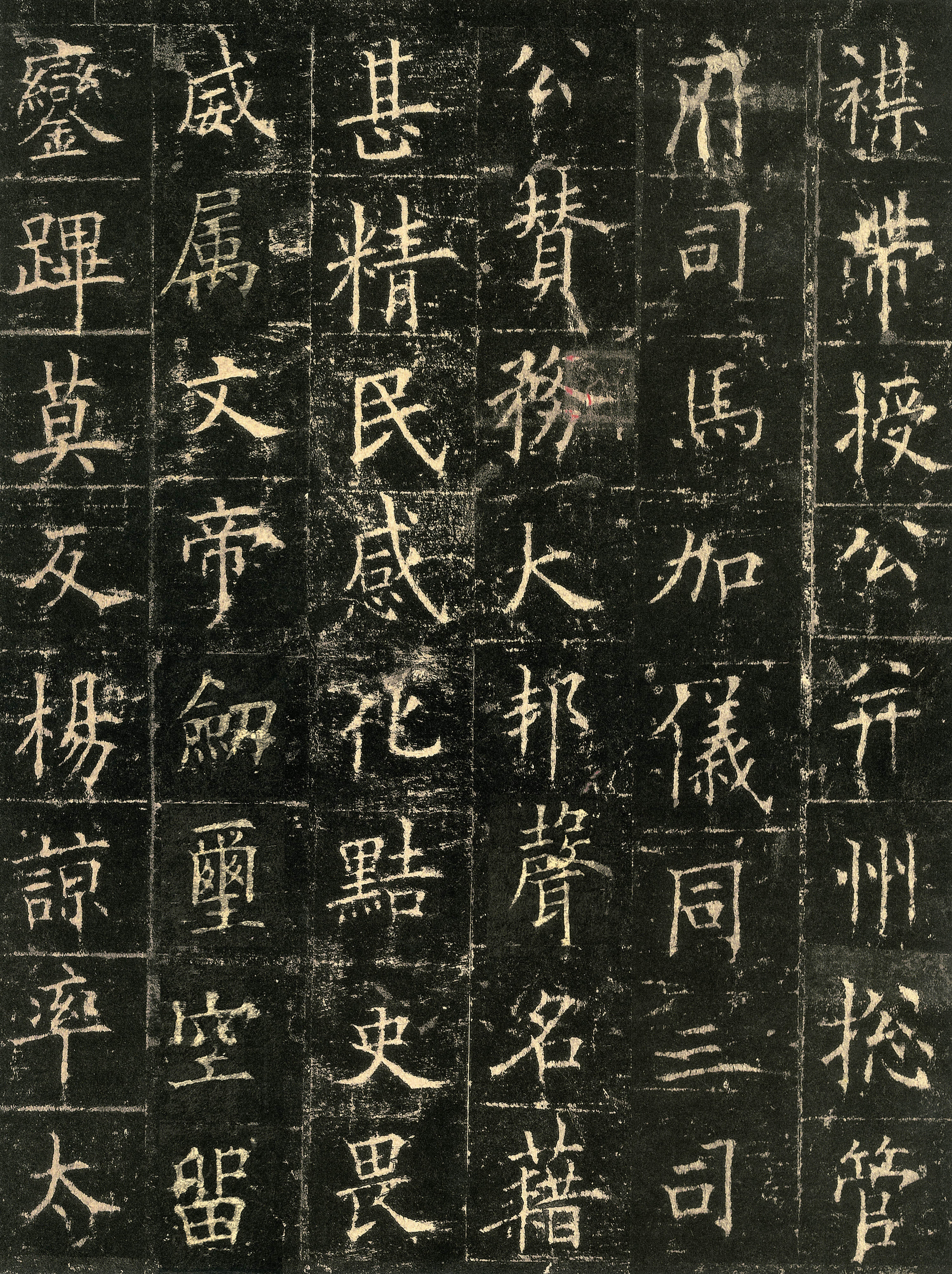 宋拓本 第20开