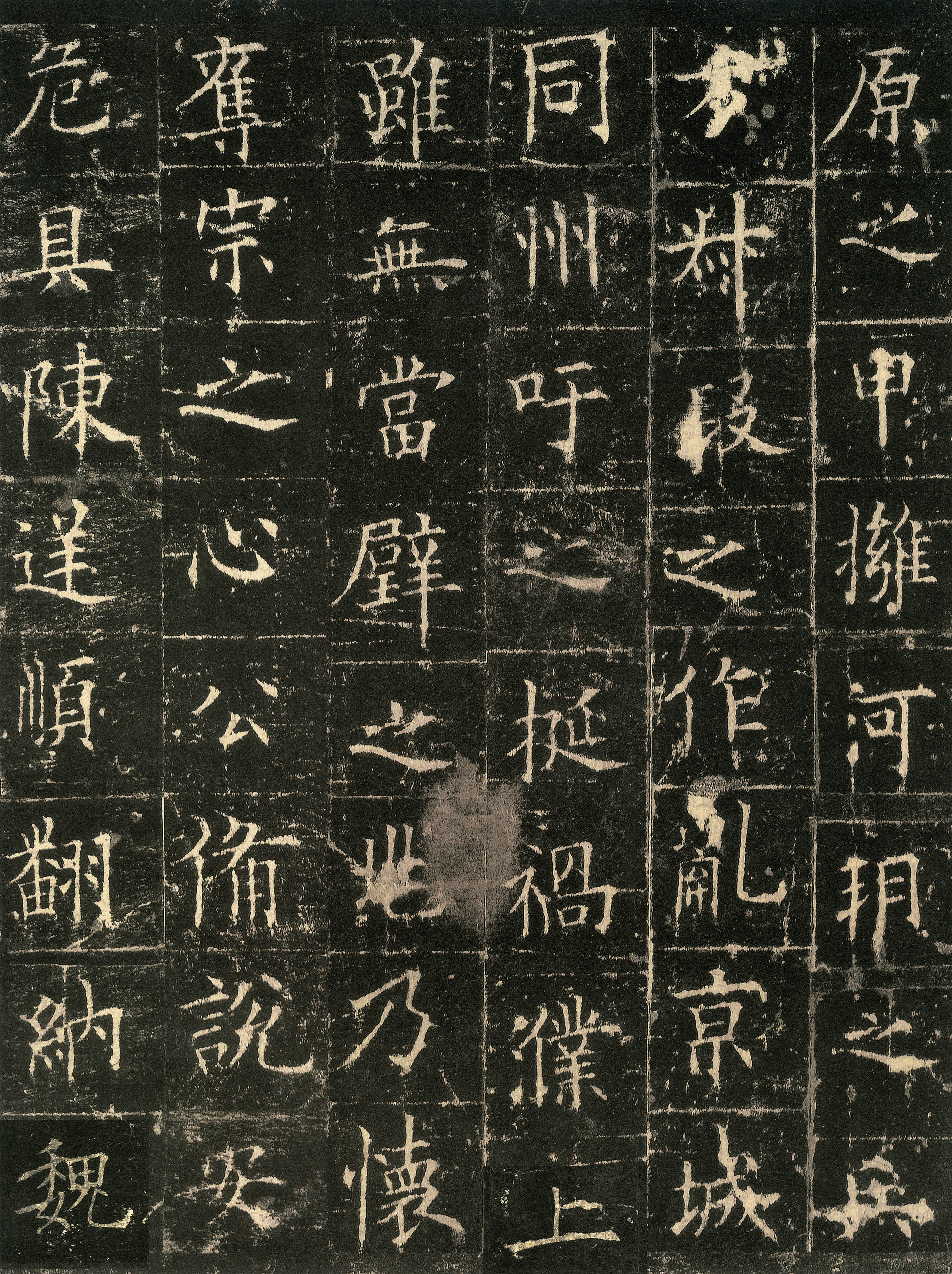 宋拓本 第21开