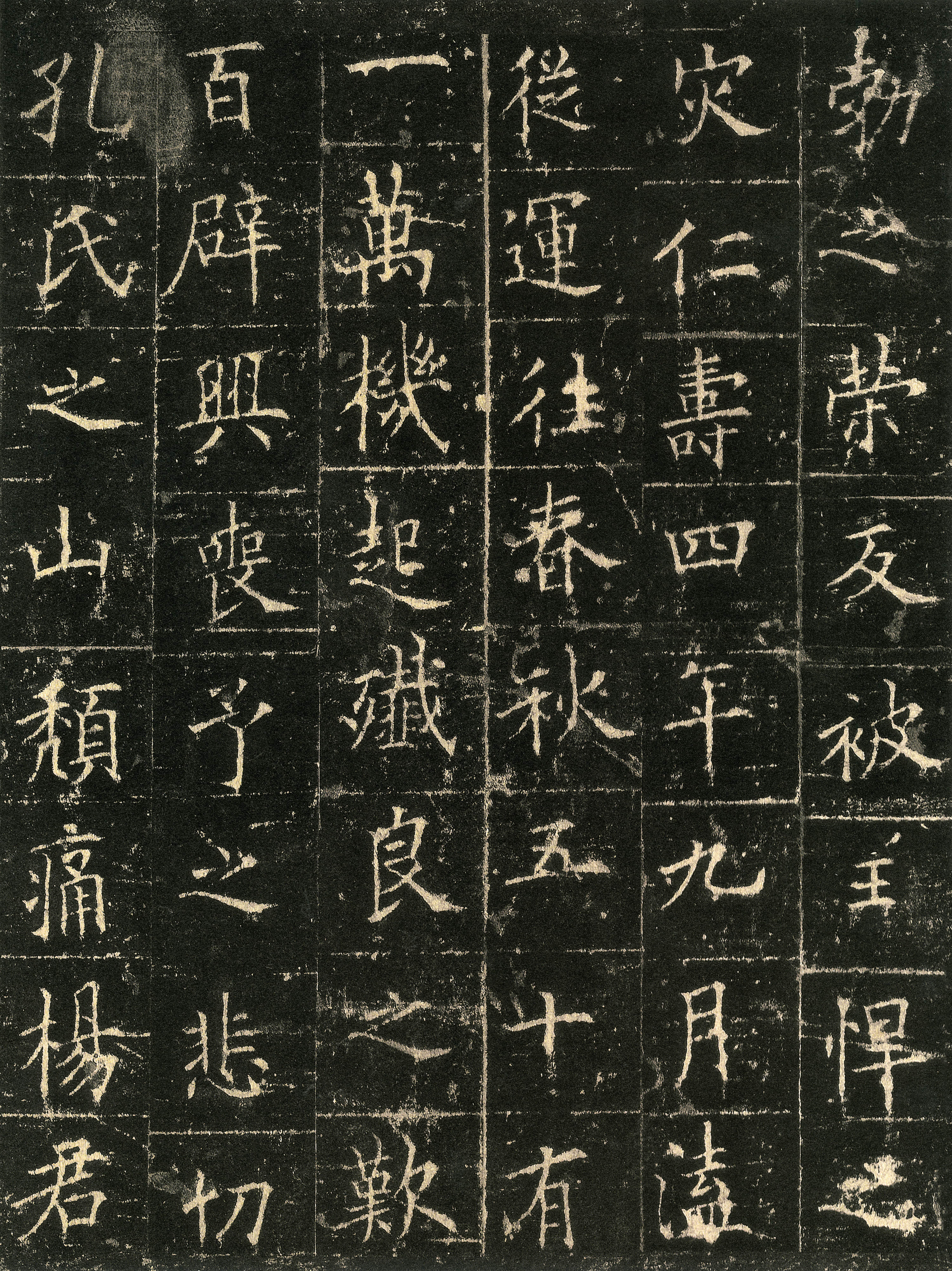 宋拓本 第22开