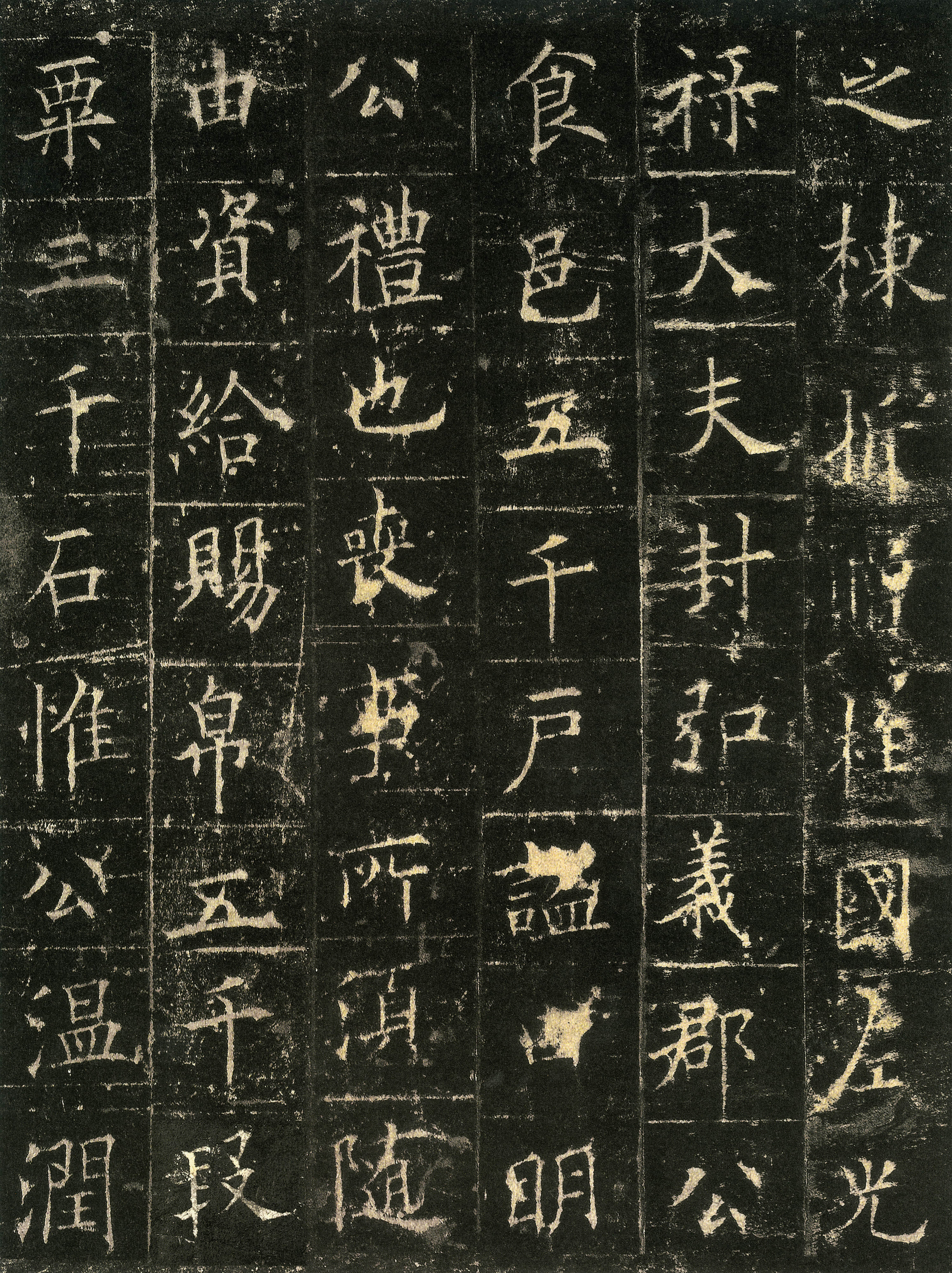宋拓本 第23开
