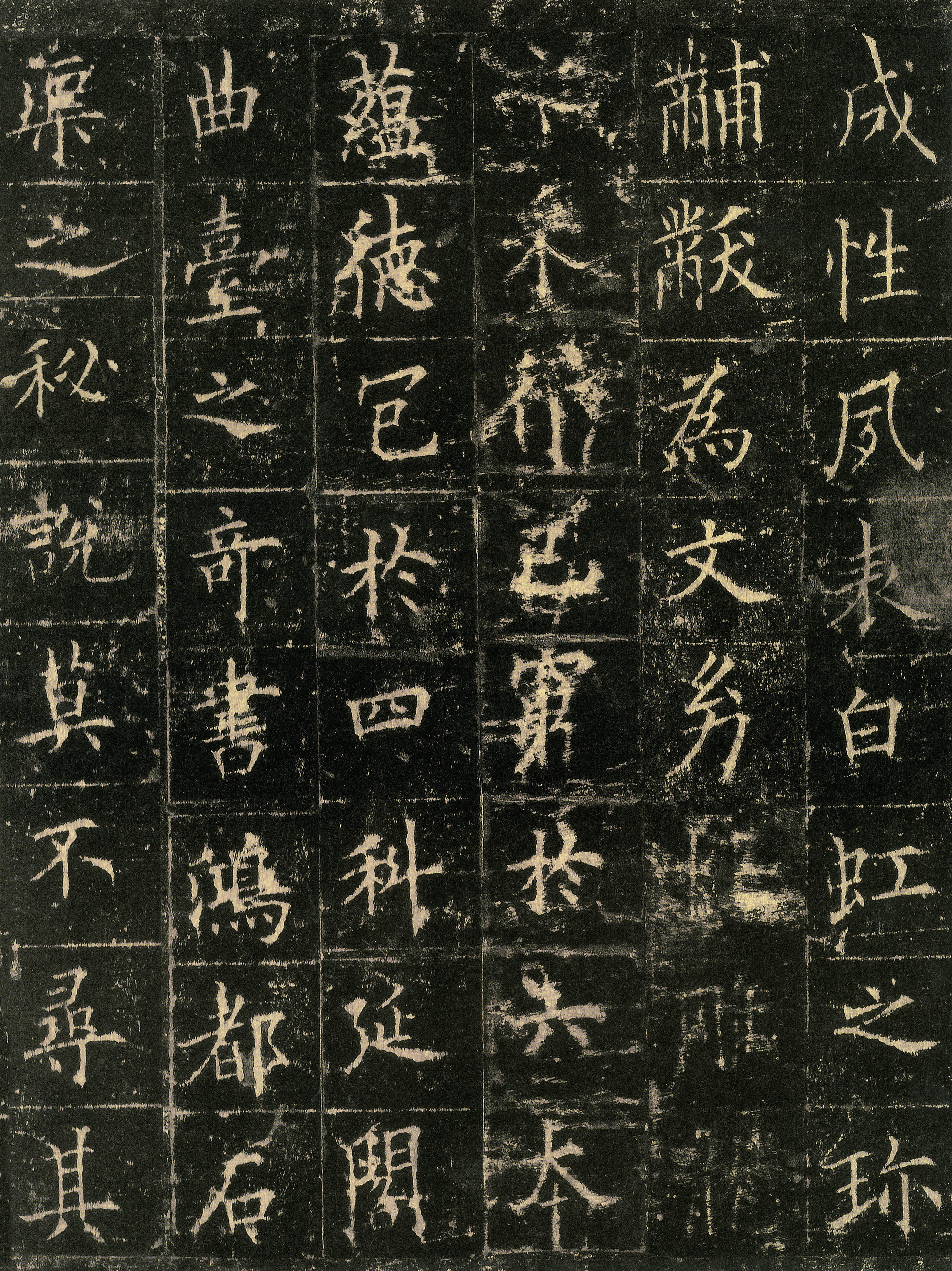宋拓本 第24开