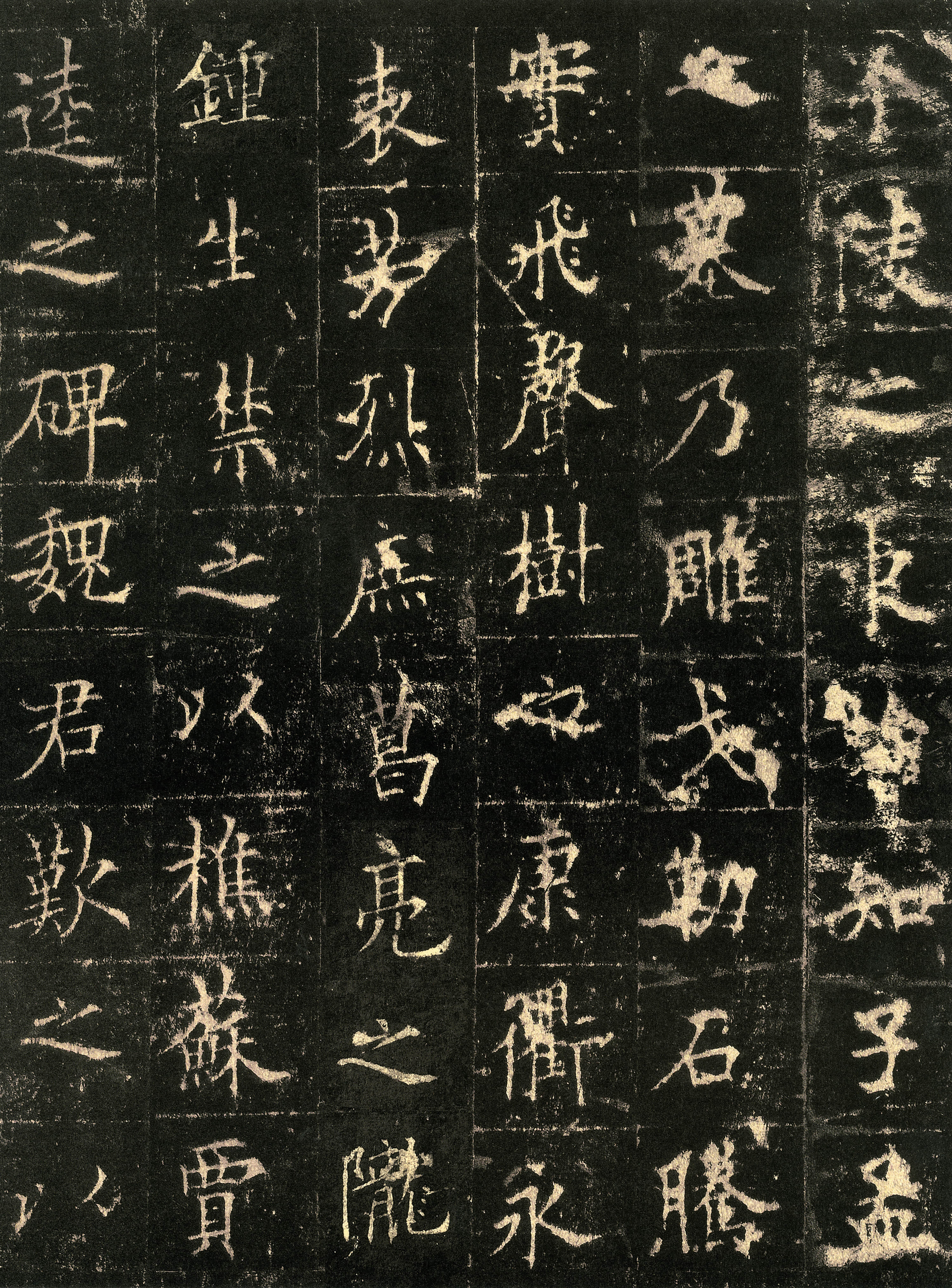 宋拓本 第28开