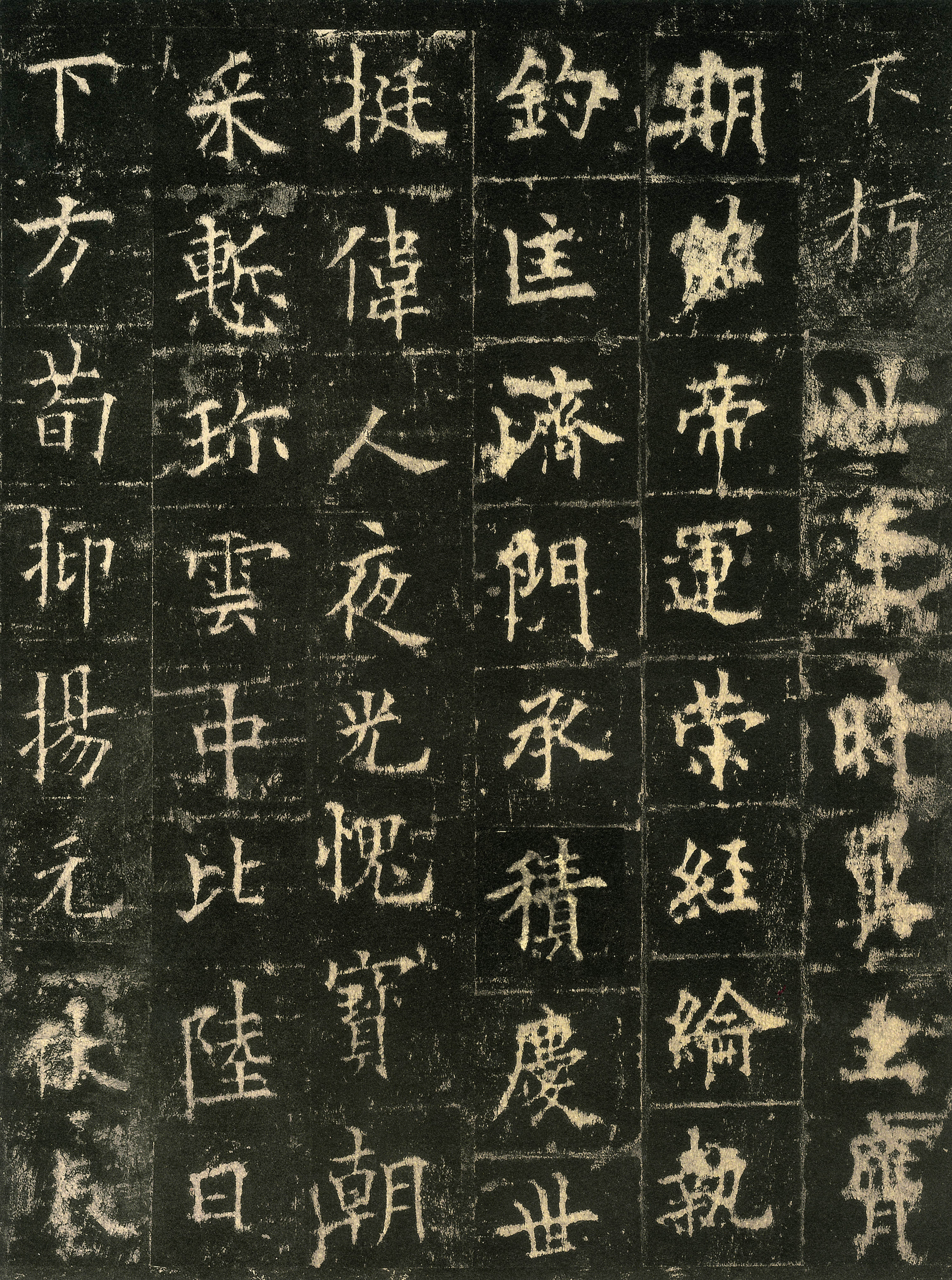 宋拓本 第29开