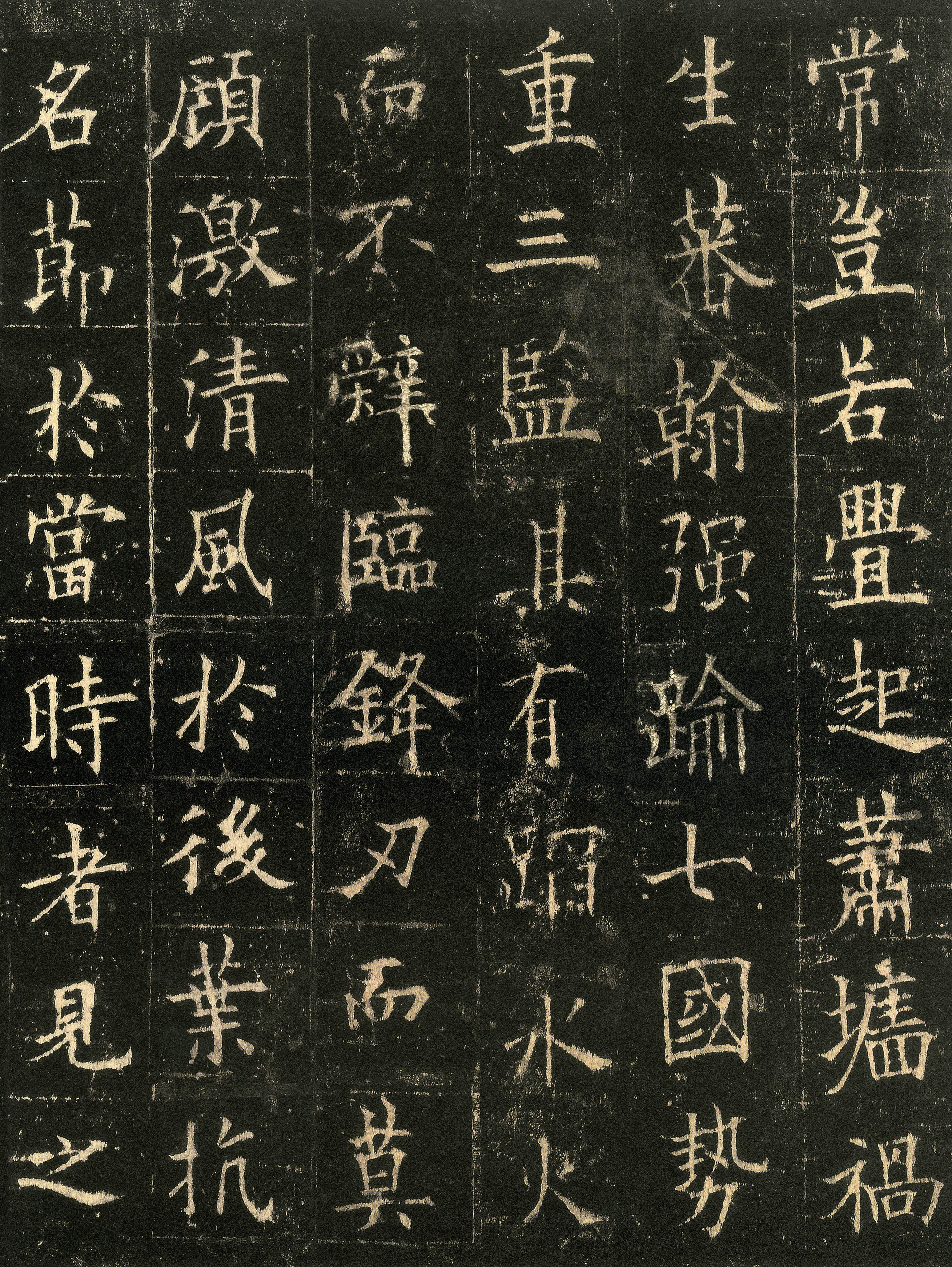 宋拓本 第3开
