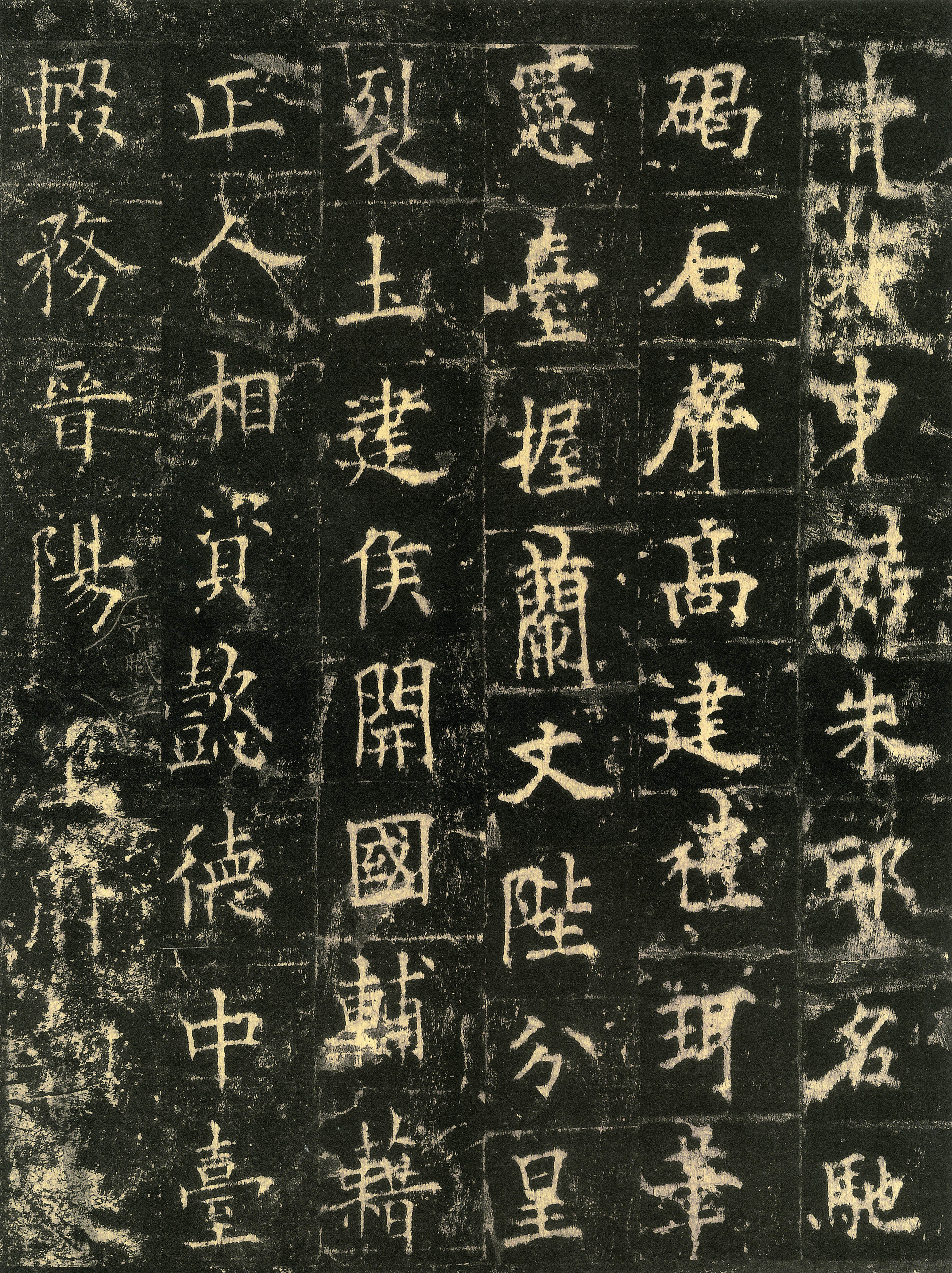 宋拓本 第30开